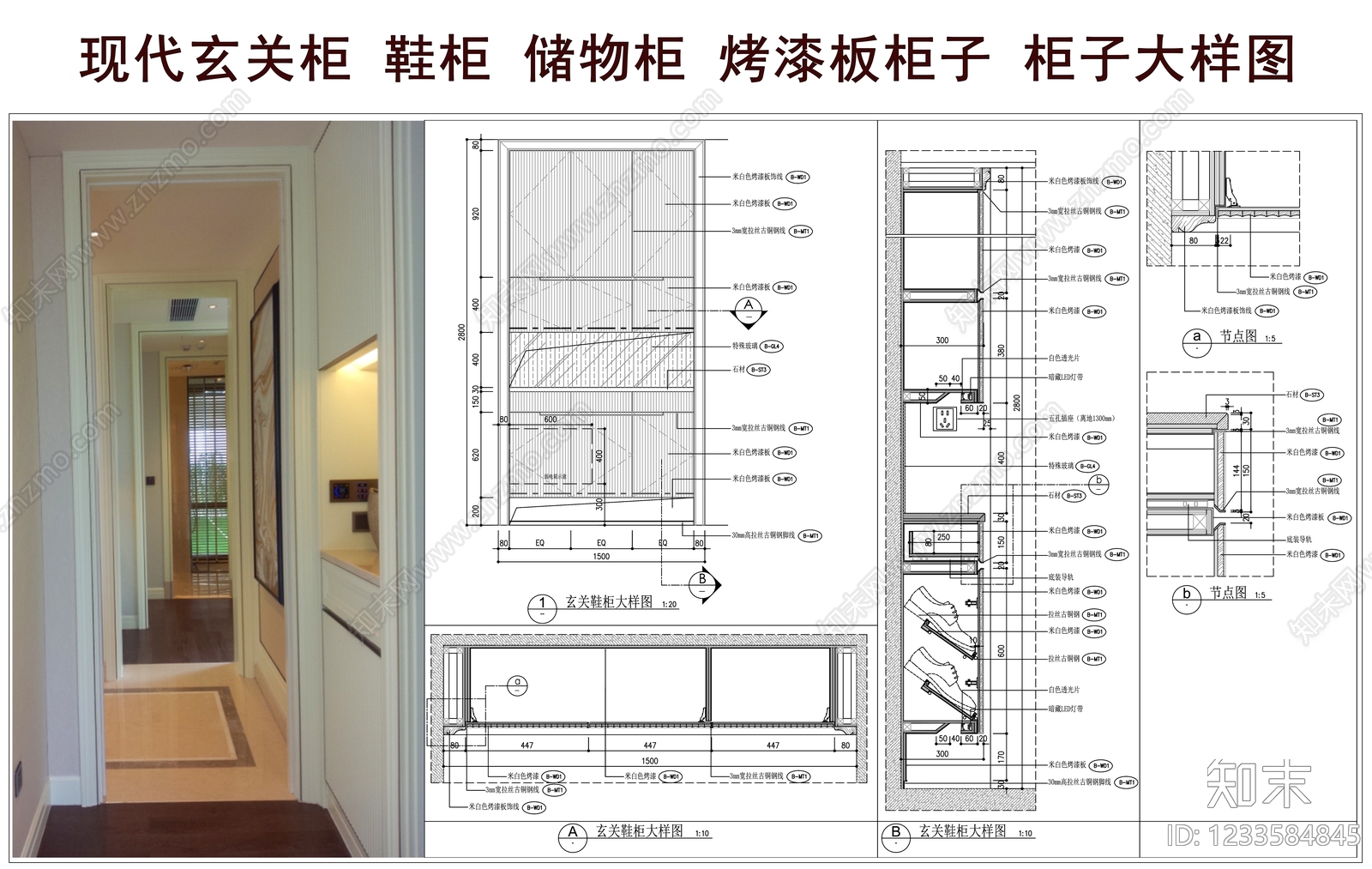 现代柜体节点CAD图纸