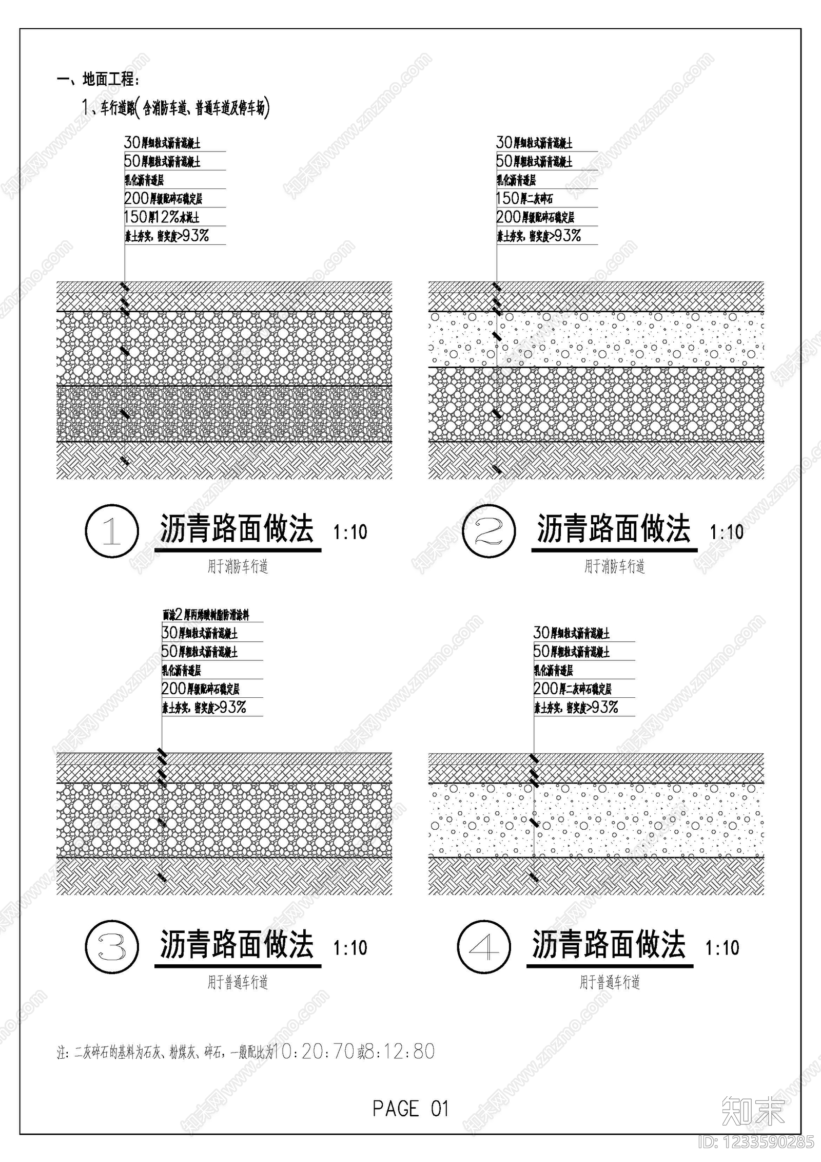 景观节点cad施工图下载【ID:1233590285】