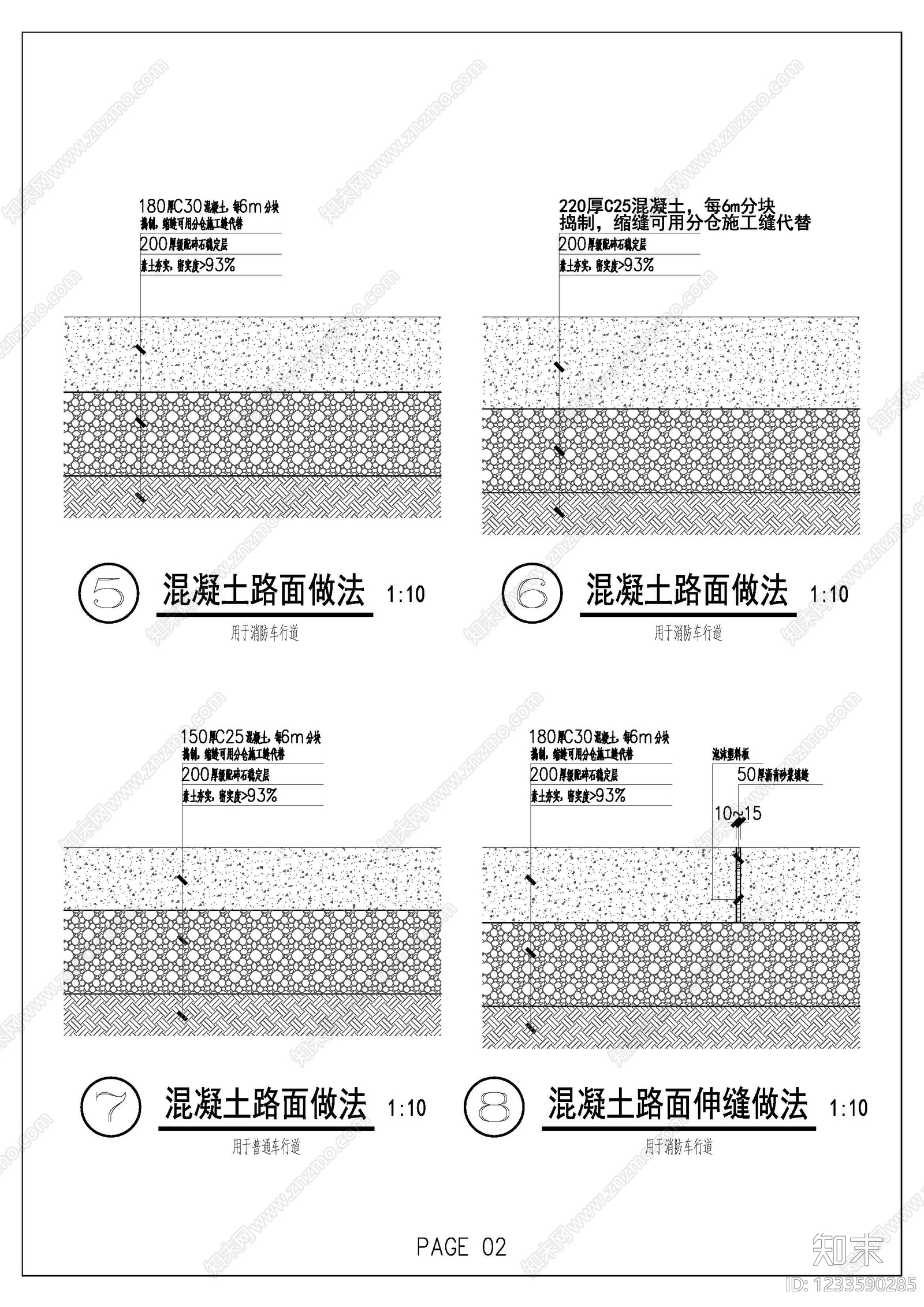 景观节点cad施工图下载【ID:1233590285】