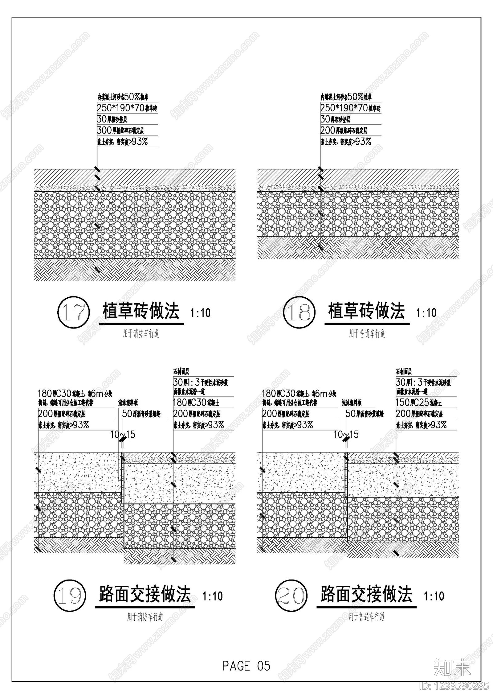 景观节点cad施工图下载【ID:1233590285】