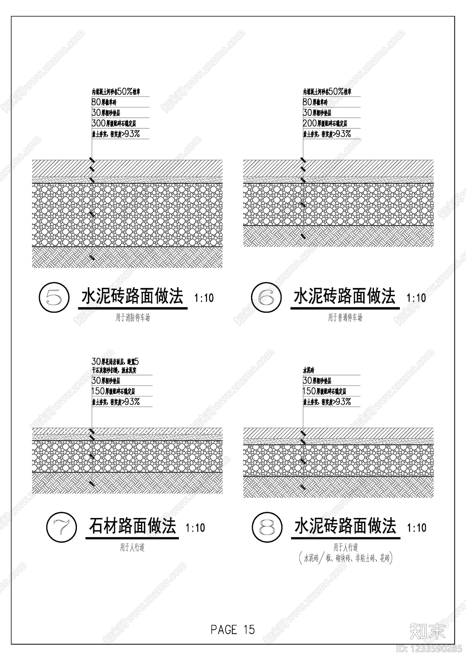 景观节点cad施工图下载【ID:1233590285】
