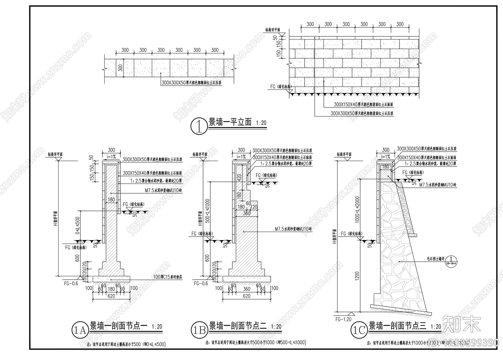 其他节点详图cad施工图下载【ID:1233599390】