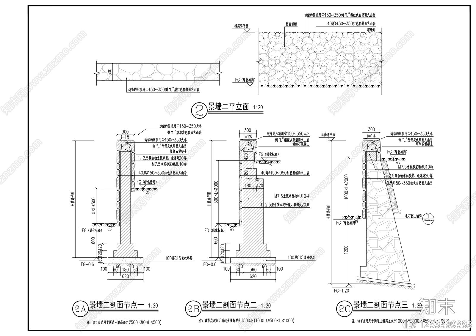 其他节点详图cad施工图下载【ID:1233599385】