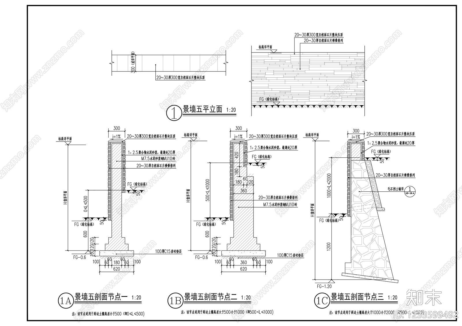 其他节点详图cad施工图下载【ID:1233599492】
