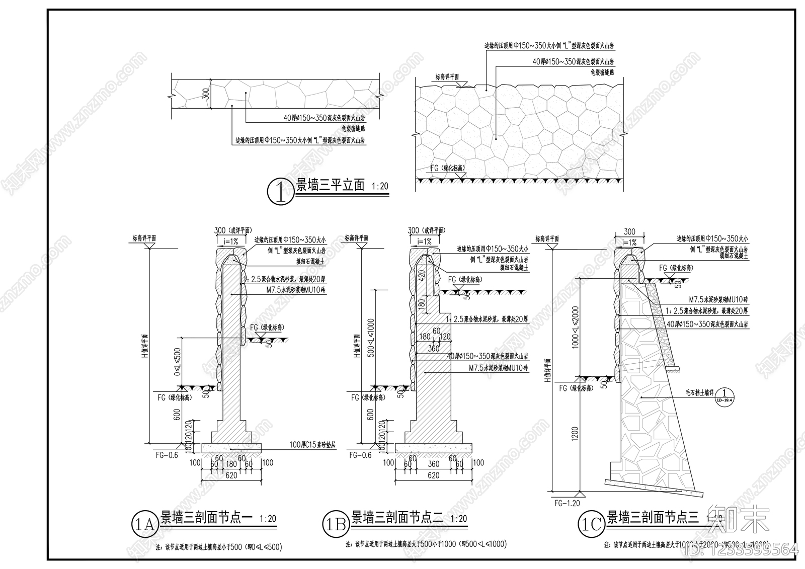 其他节点详图cad施工图下载【ID:1233599564】