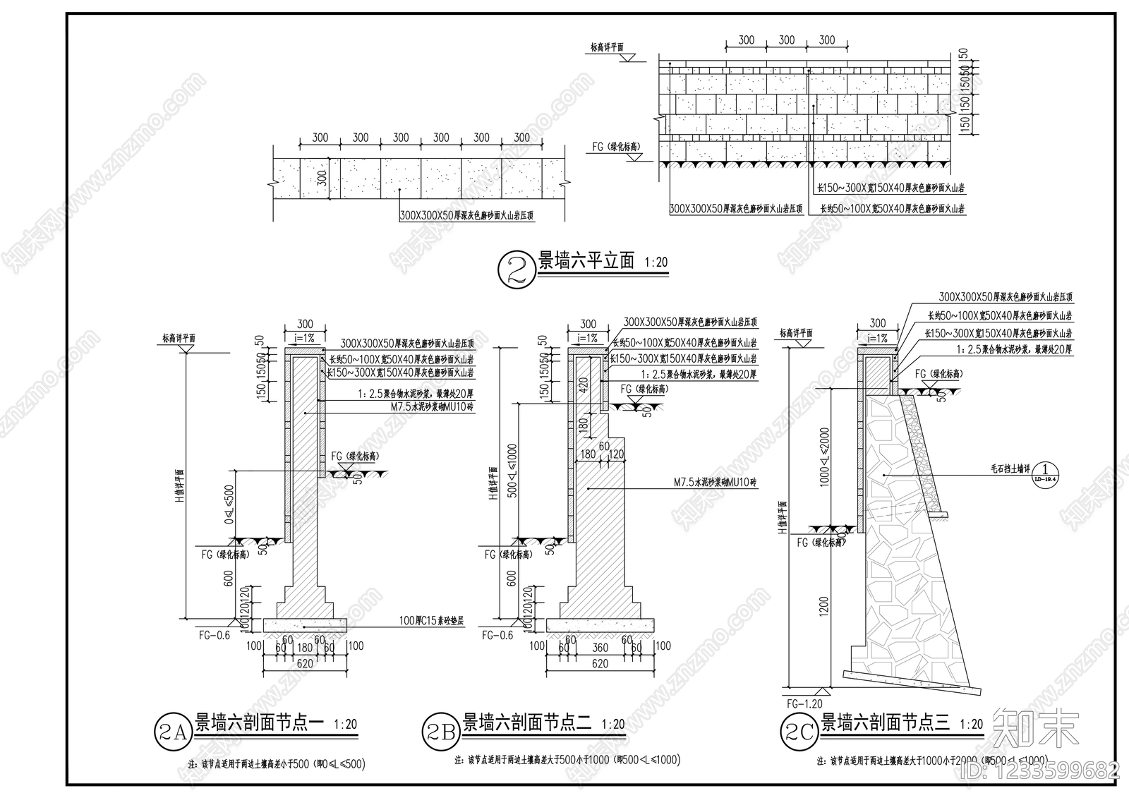 其他节点详图cad施工图下载【ID:1233599682】