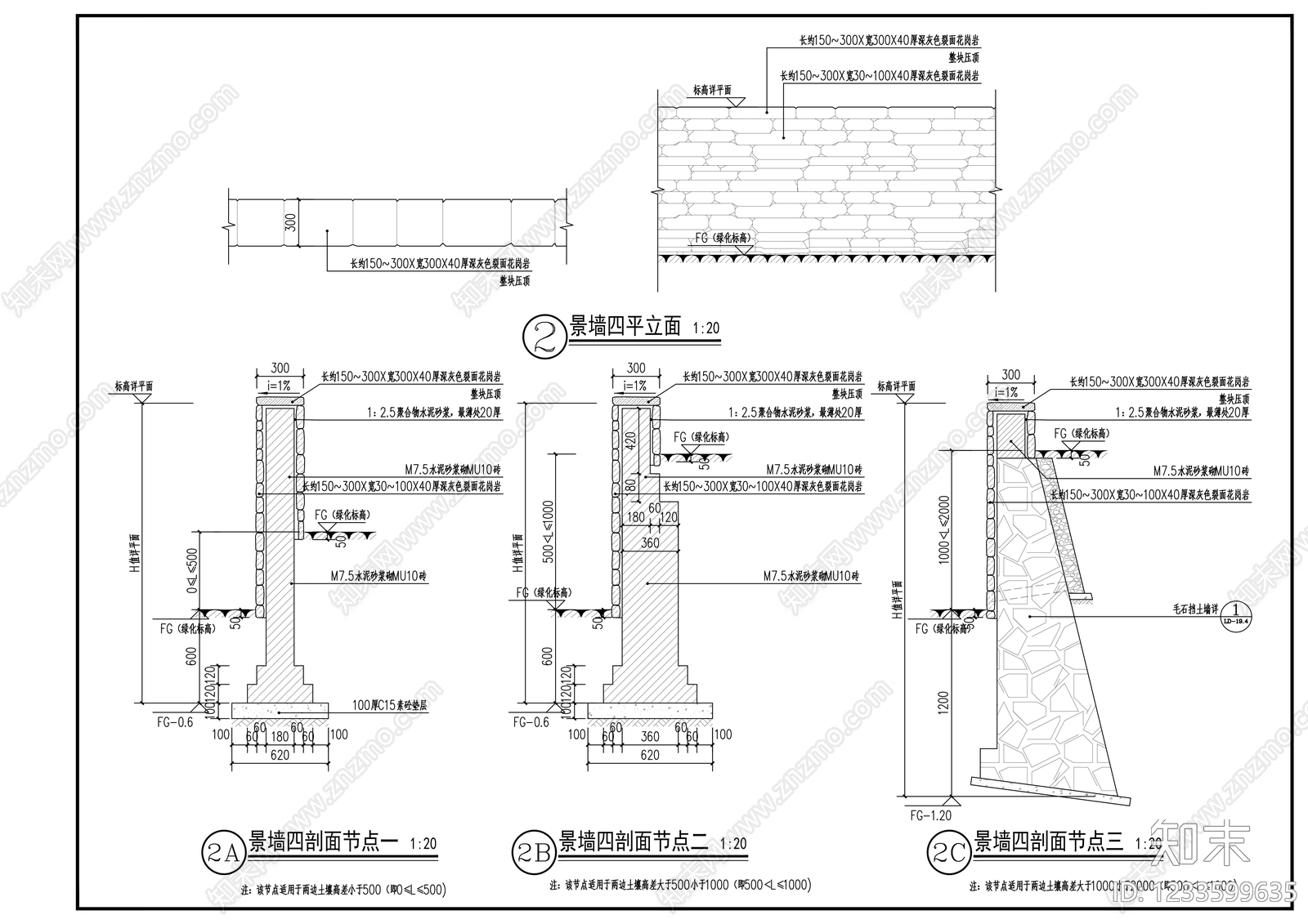 其他节点详图cad施工图下载【ID:1233599635】