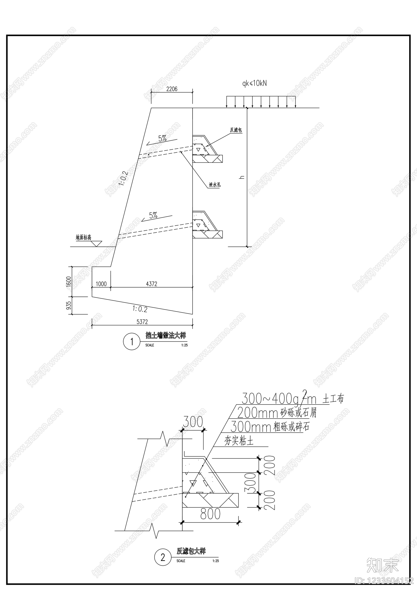 其他节点详图cad施工图下载【ID:1233604152】