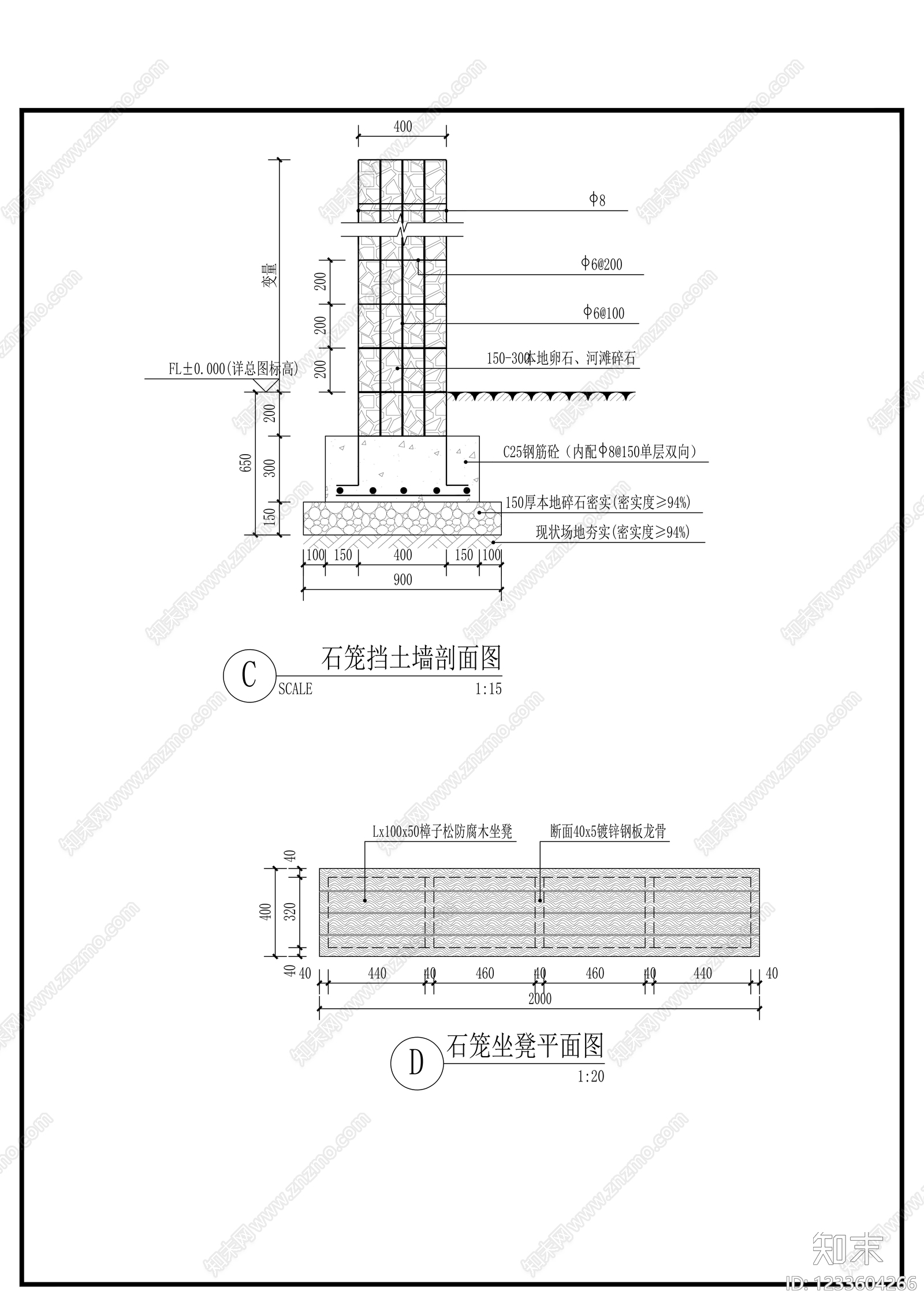 其他节点详图cad施工图下载【ID:1233604266】