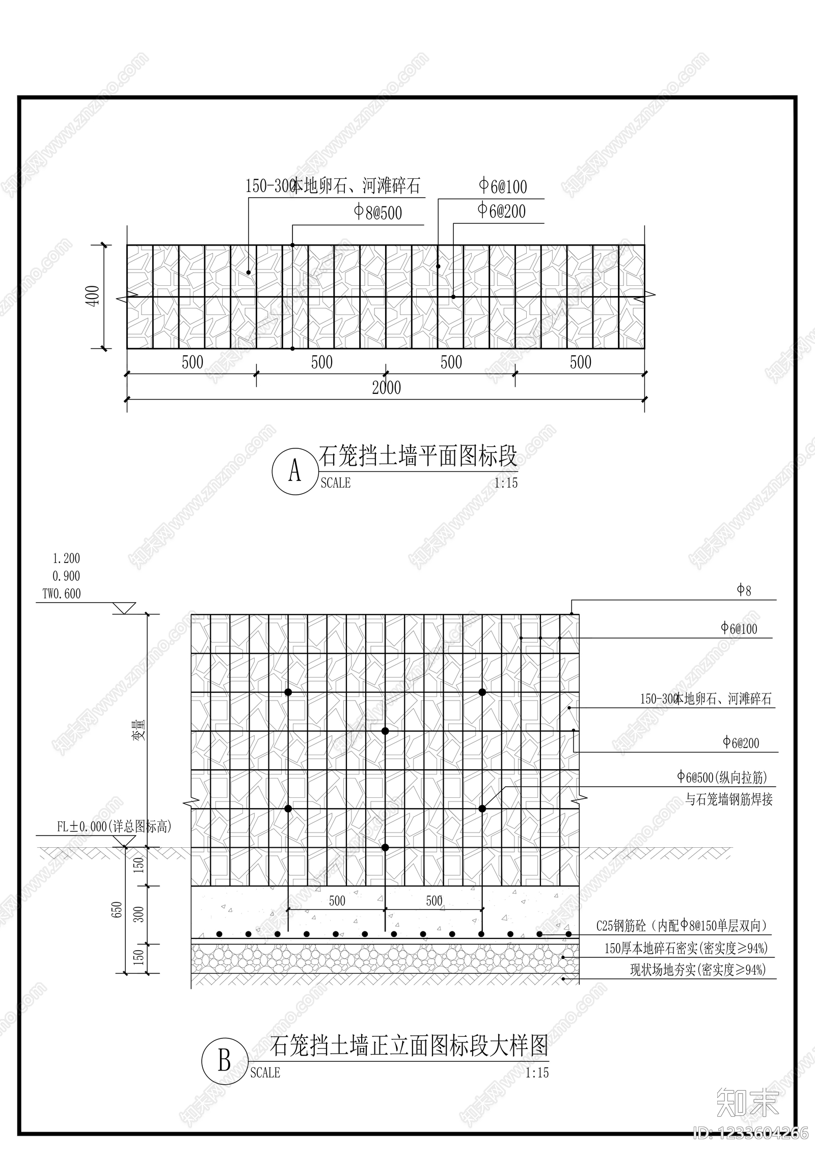其他节点详图cad施工图下载【ID:1233604266】