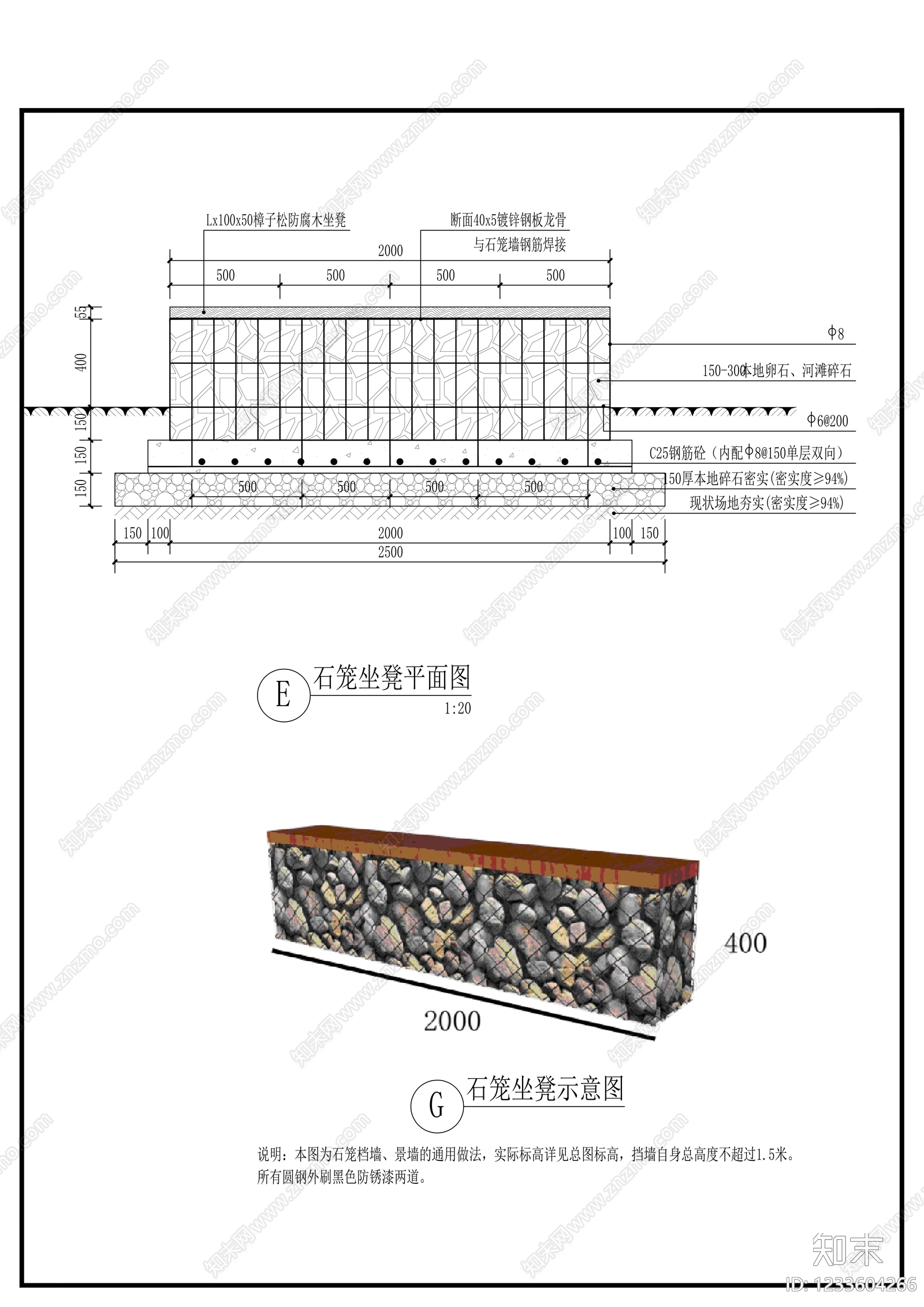 其他节点详图cad施工图下载【ID:1233604266】