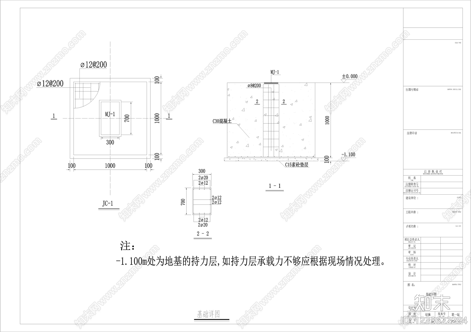 雨棚cad施工图下载【ID:1233622294】