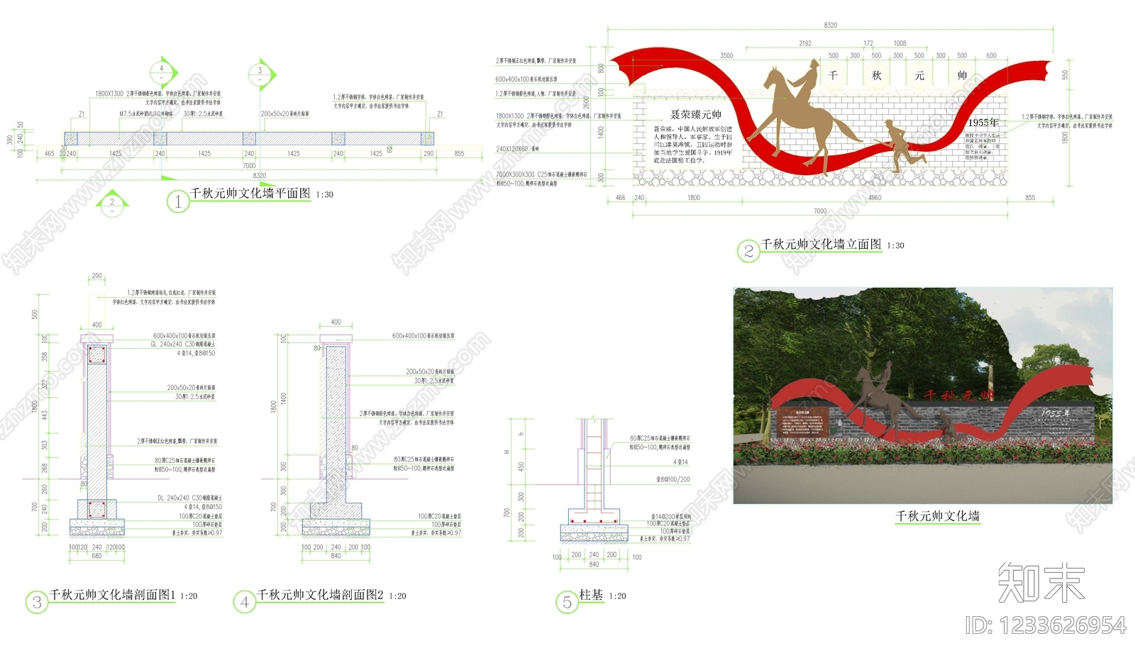 景墙图库CAD图纸