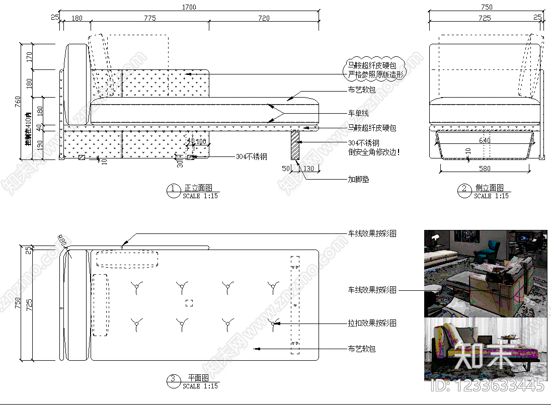 椅子cad施工图下载【ID:1233633445】