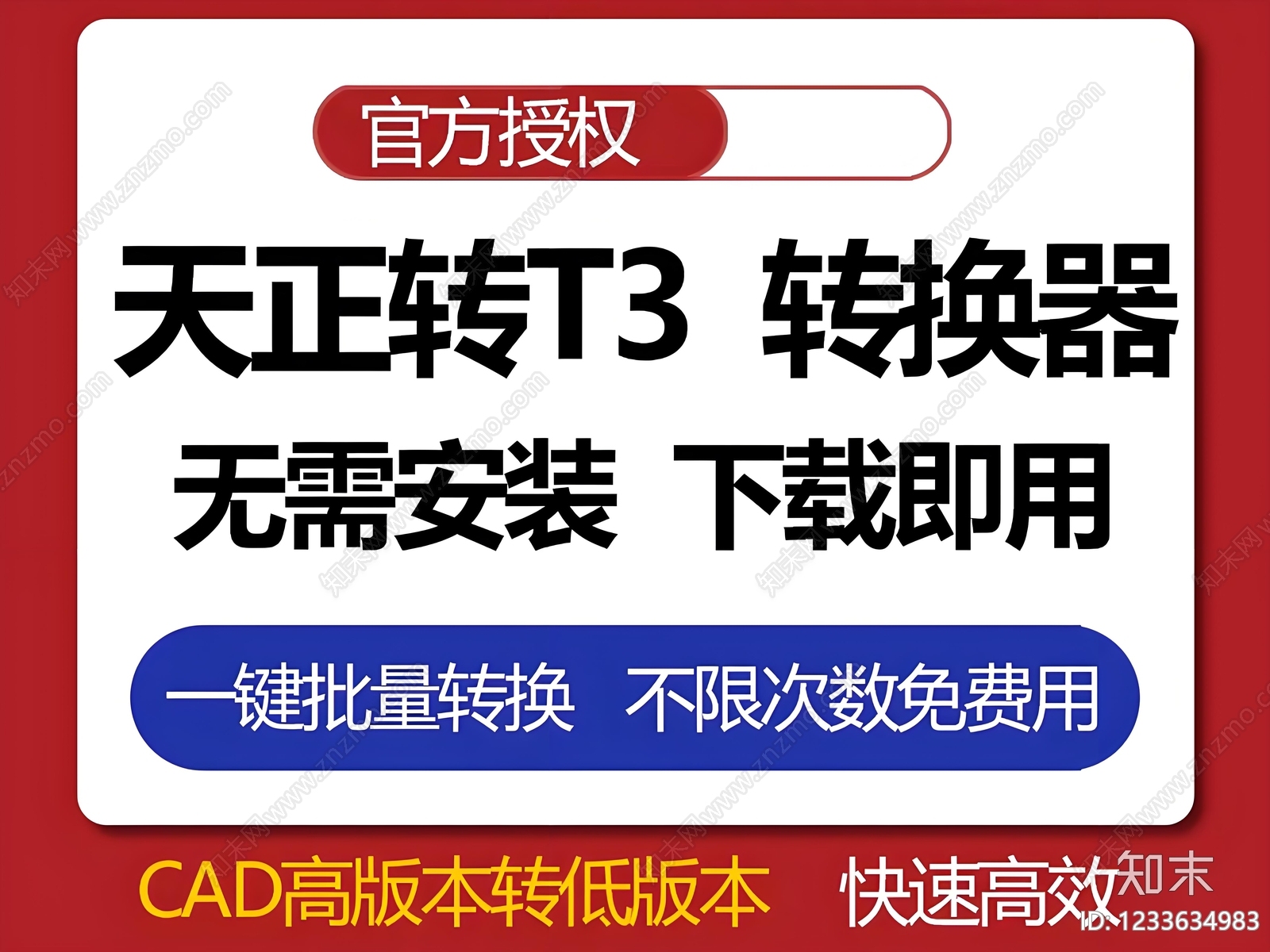 综合制图规范cad施工图下载【ID:1233634983】