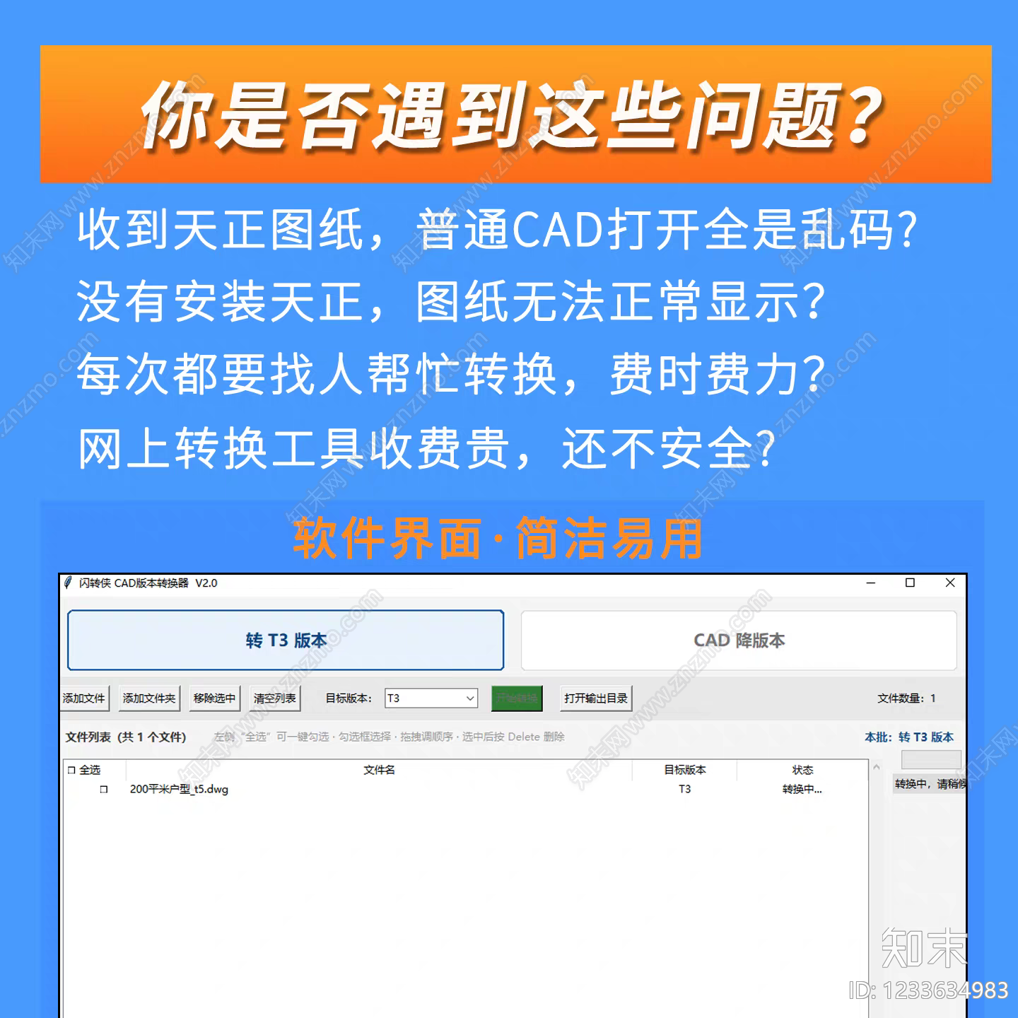 综合制图规范cad施工图下载【ID:1233634983】