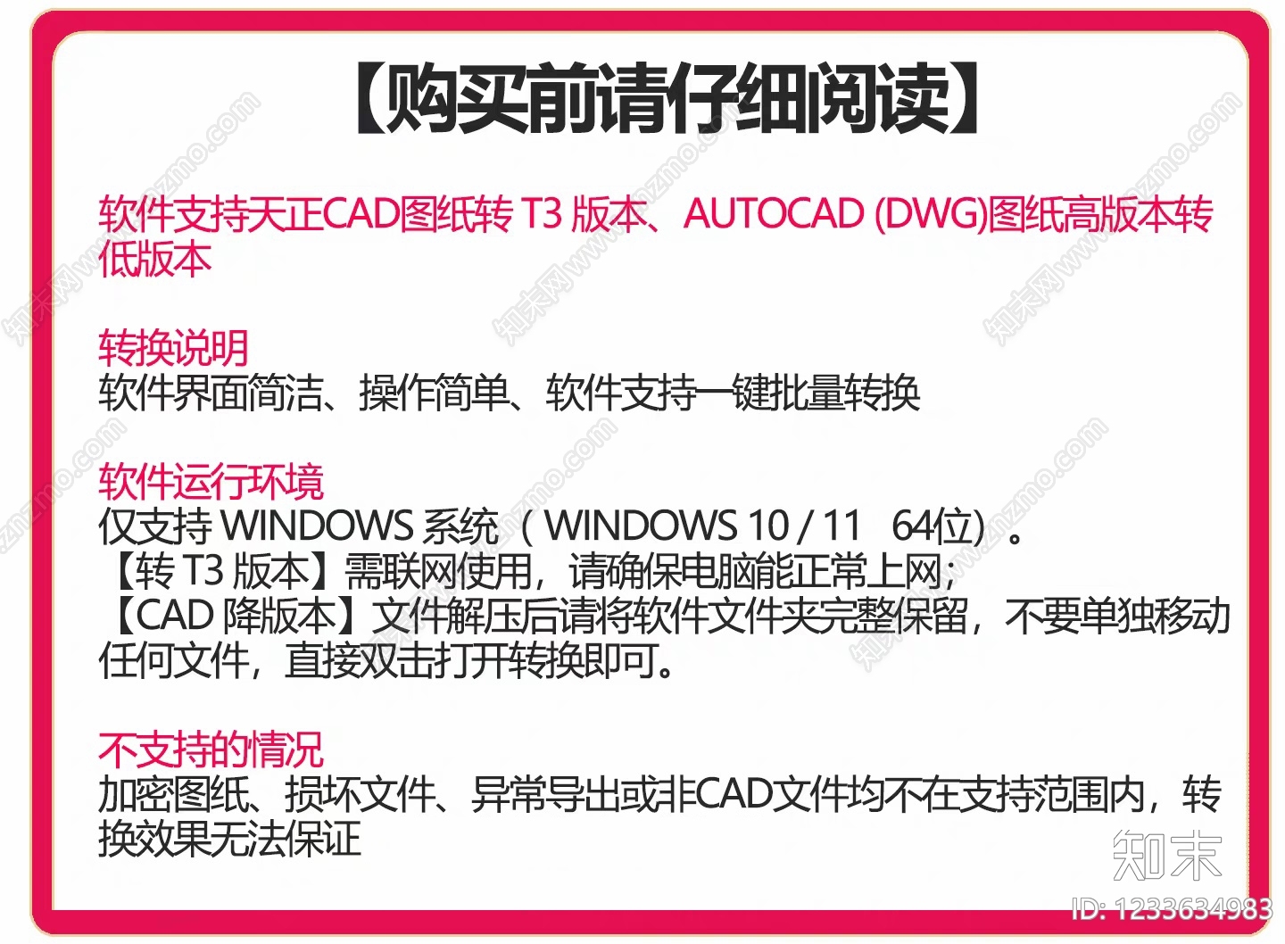 综合制图规范cad施工图下载【ID:1233634983】