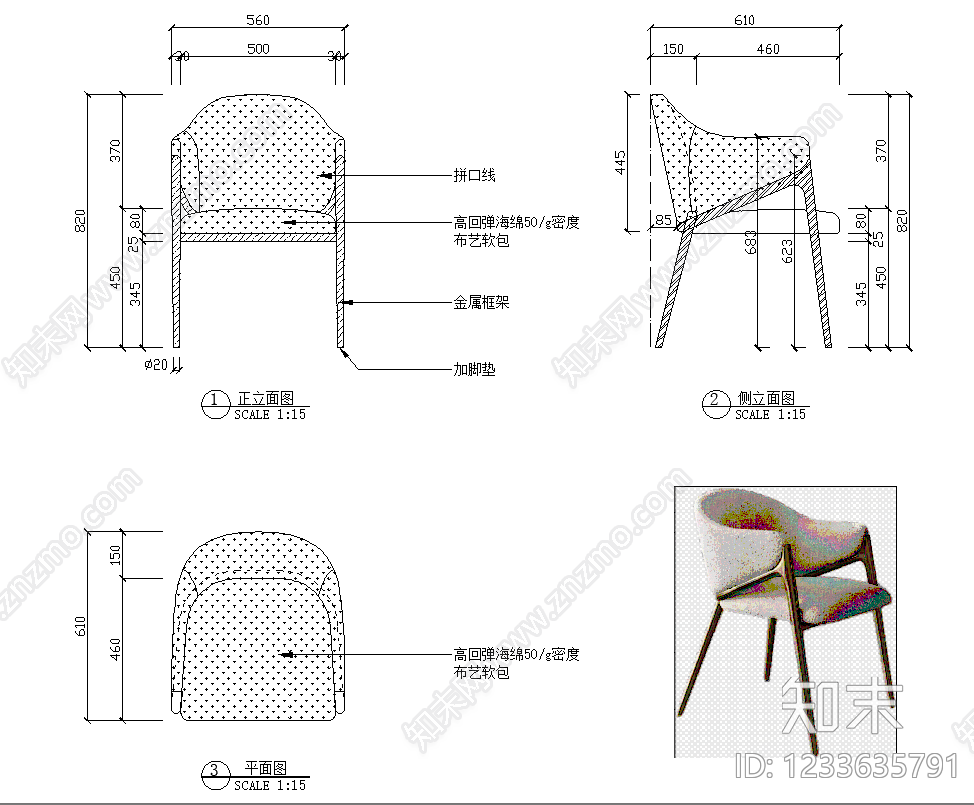 椅子cad施工图下载【ID:1233635791】