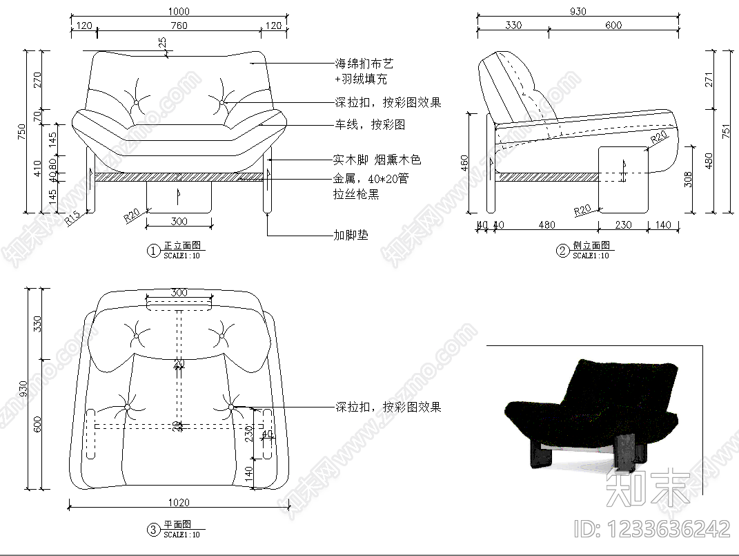 椅子cad施工图下载【ID:1233636242】