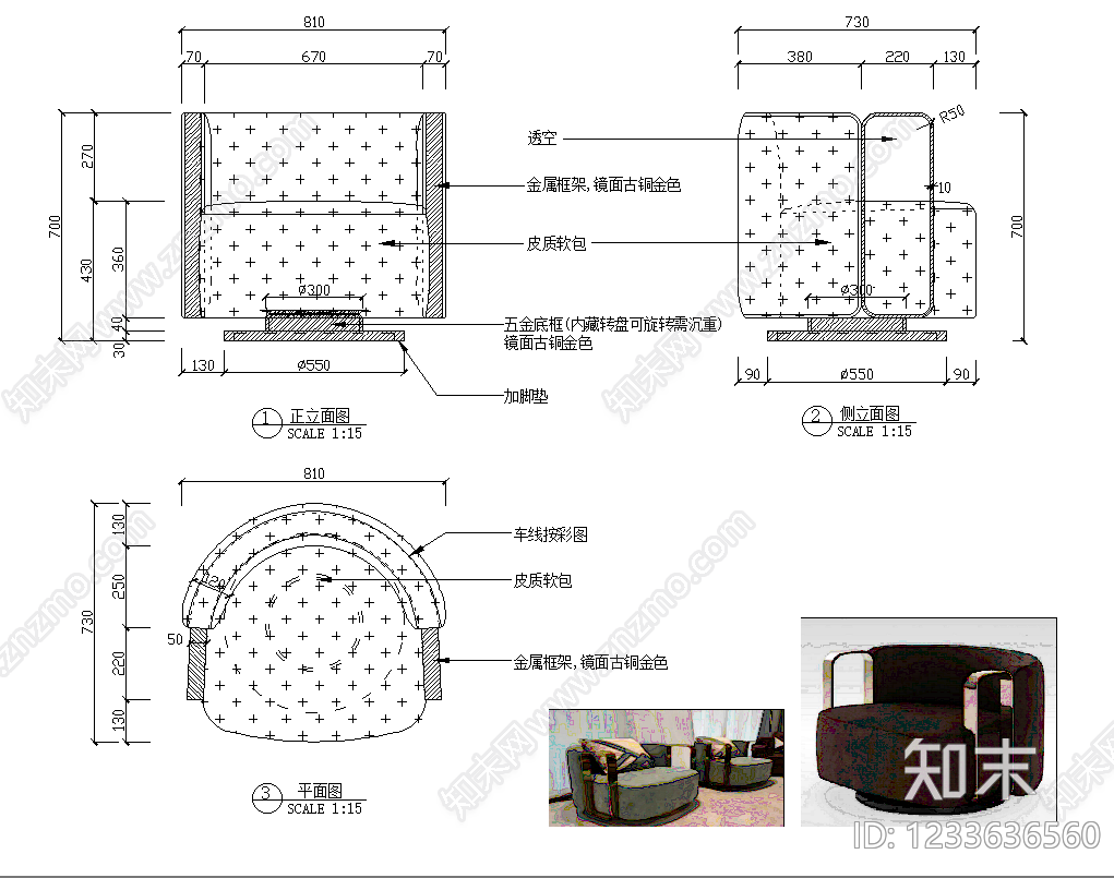 椅子cad施工图下载【ID:1233636560】