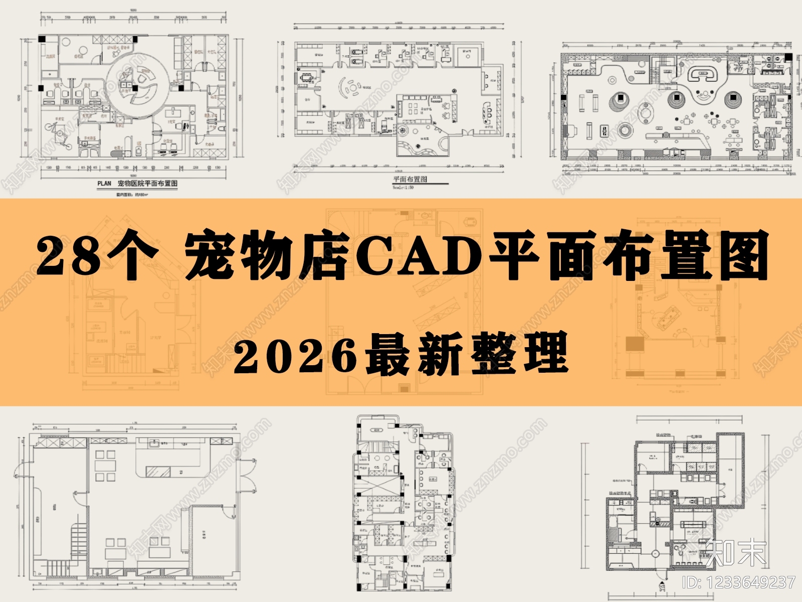 宠物店CAD图纸