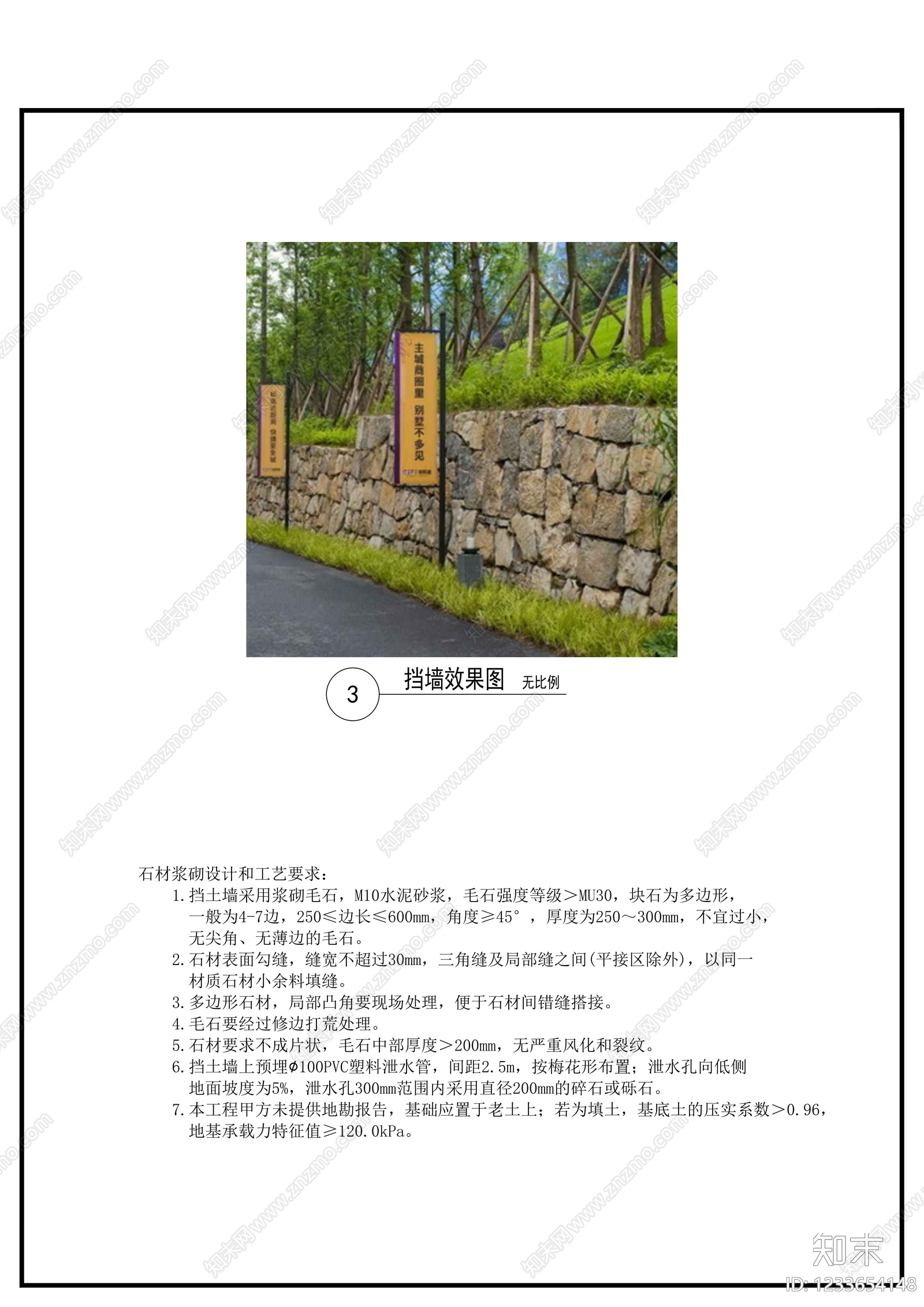 其他节点详图cad施工图下载【ID:1233654148】