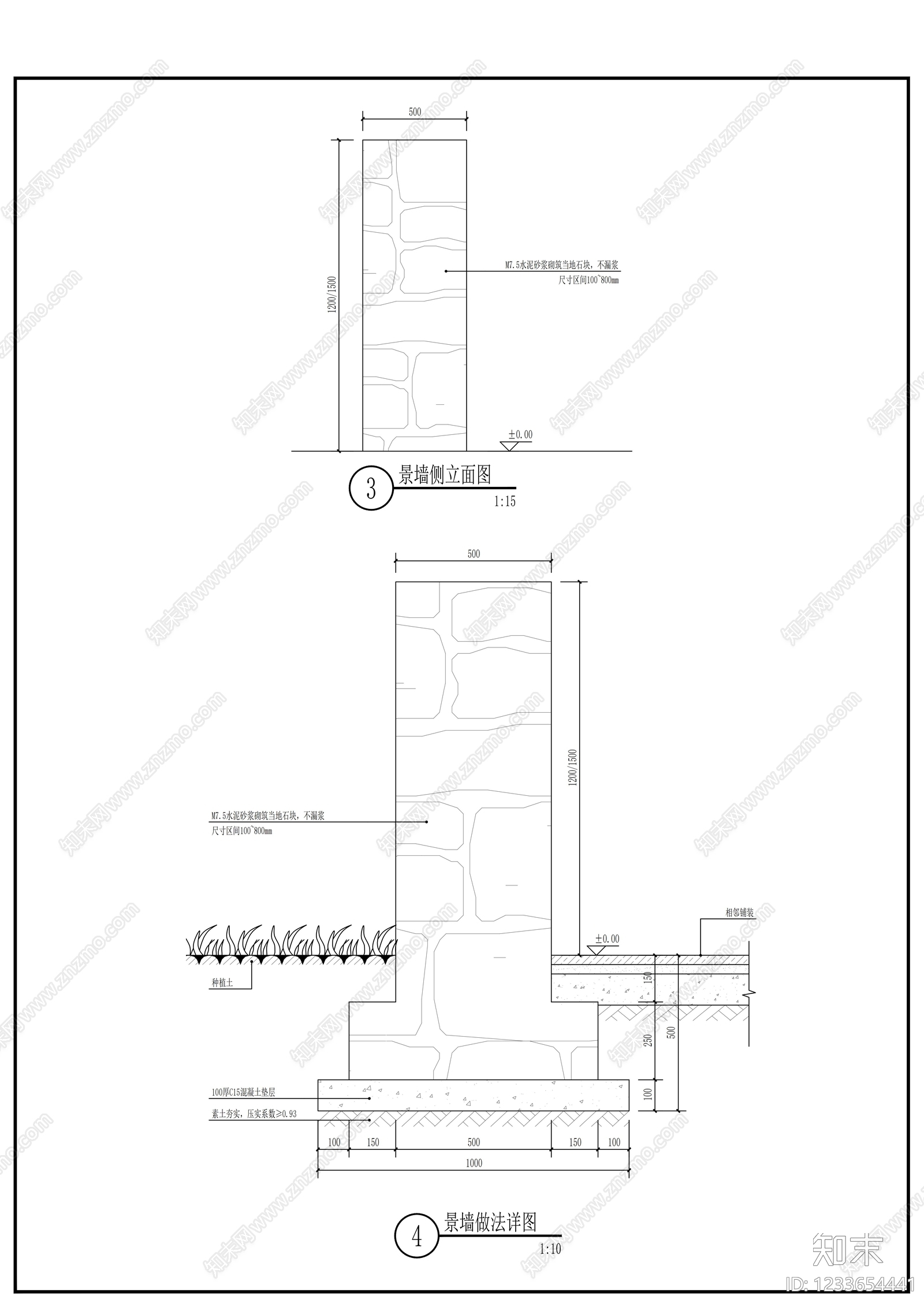 其他节点详图cad施工图下载【ID:1233654441】