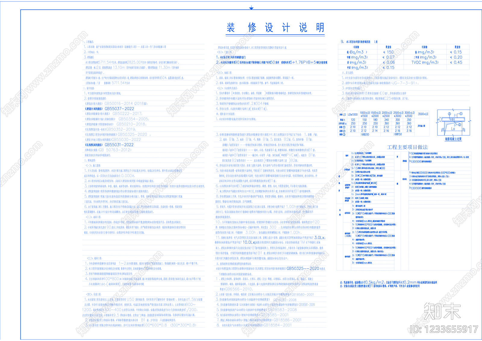 开放办公室cad施工图下载【ID:1233655917】