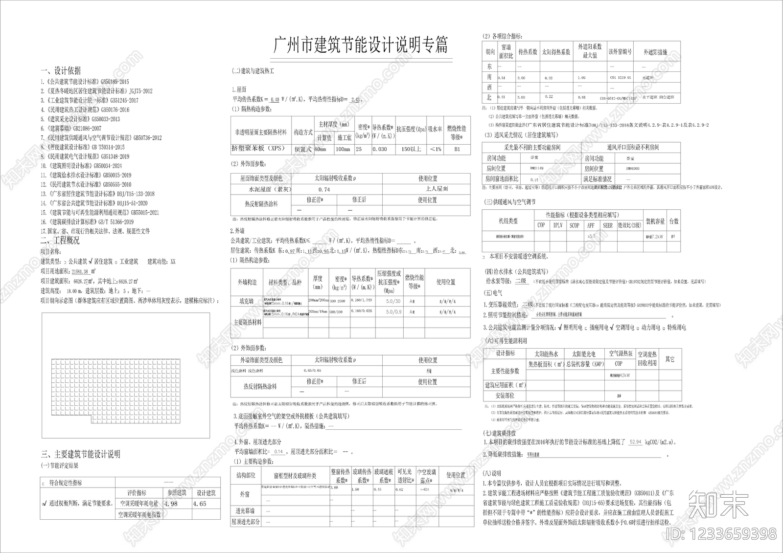 其他类型图纸CAD图纸