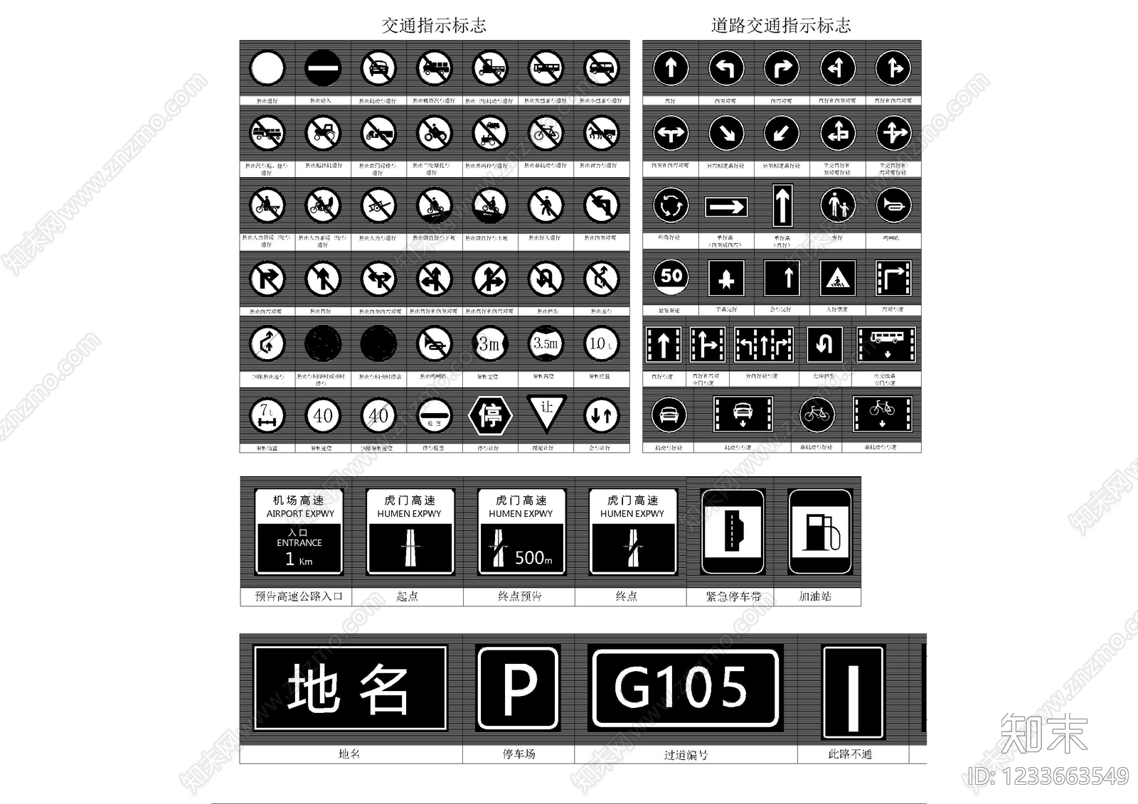 交通工具图库cad施工图下载【ID:1233663549】
