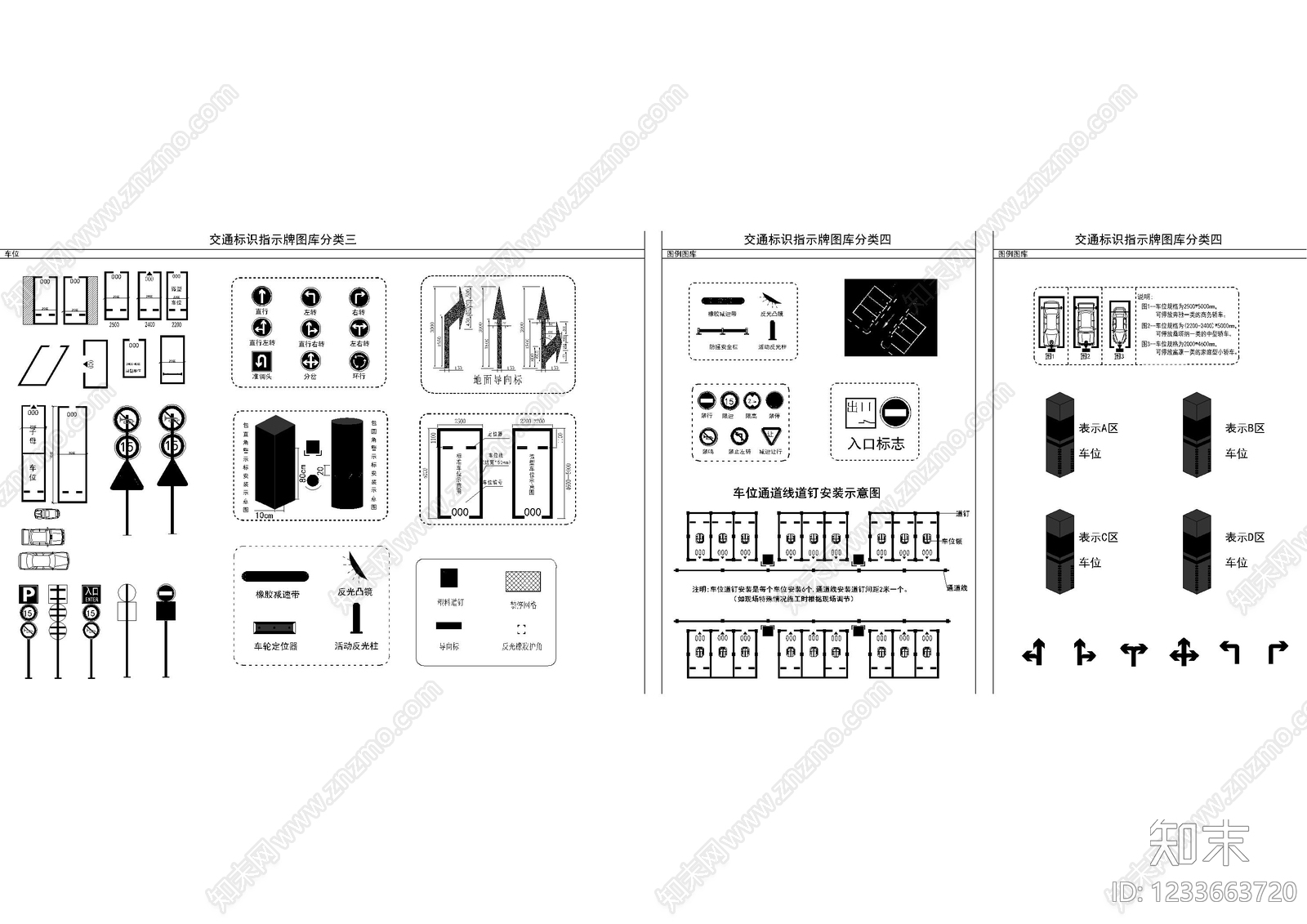 交通工具图库cad施工图下载【ID:1233663720】