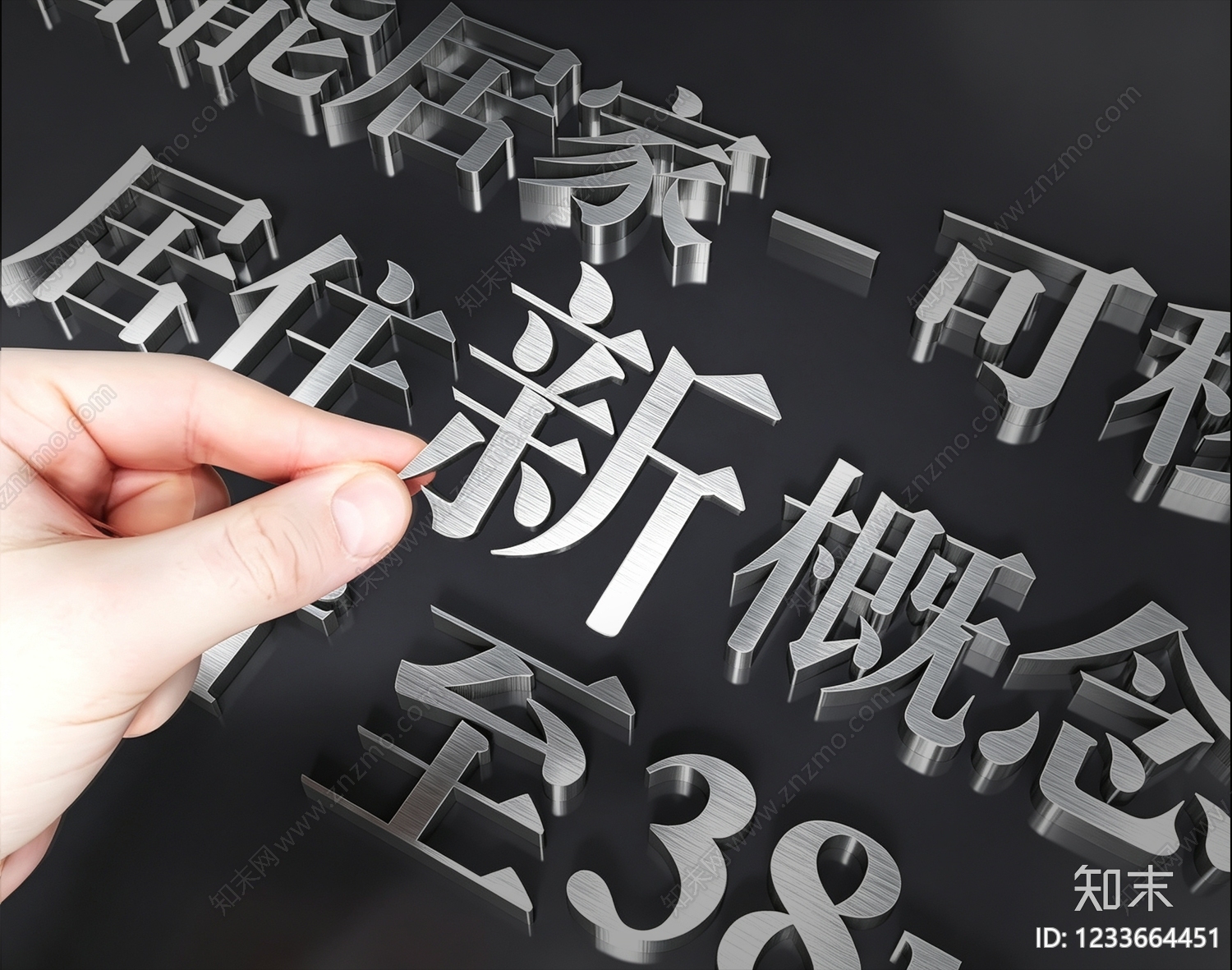 形象墙3D模型下载【ID:1233664451】
