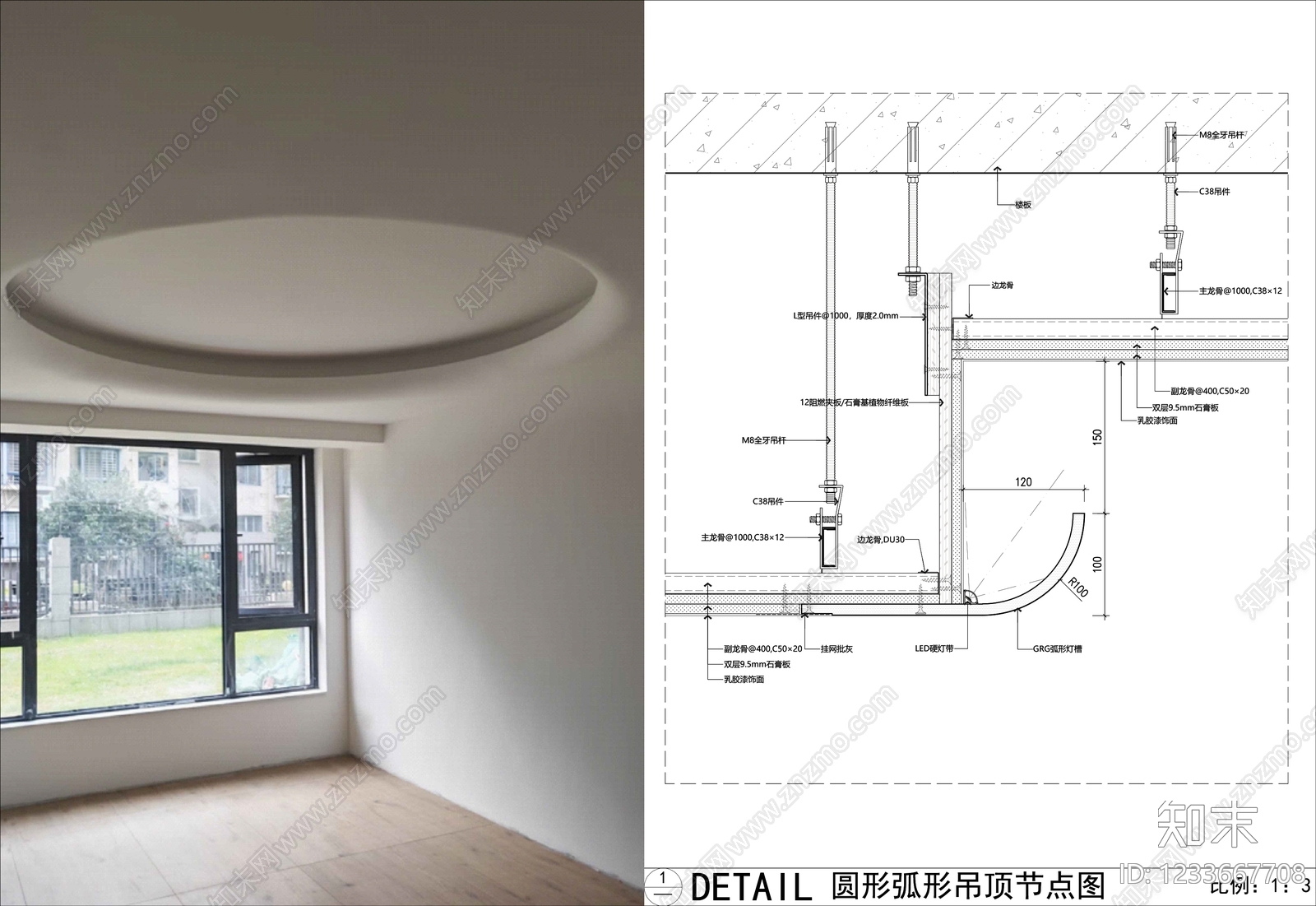 吊顶节点CAD图纸