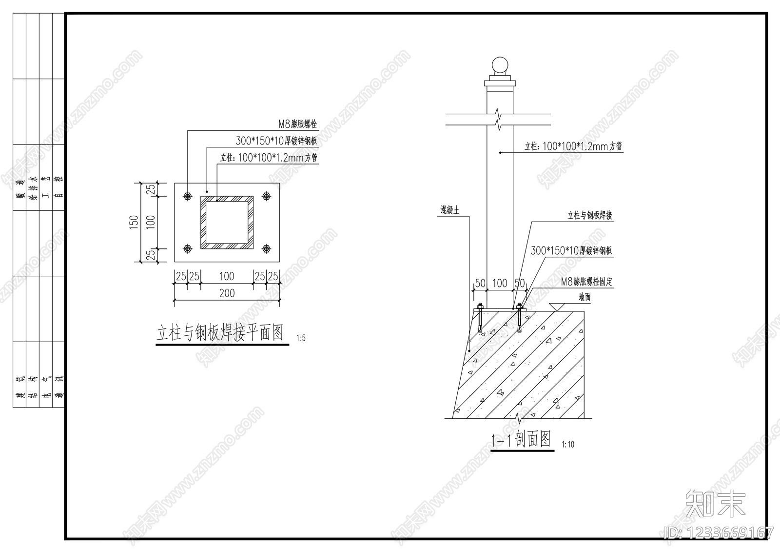 其他节点详图cad施工图下载【ID:1233669167】