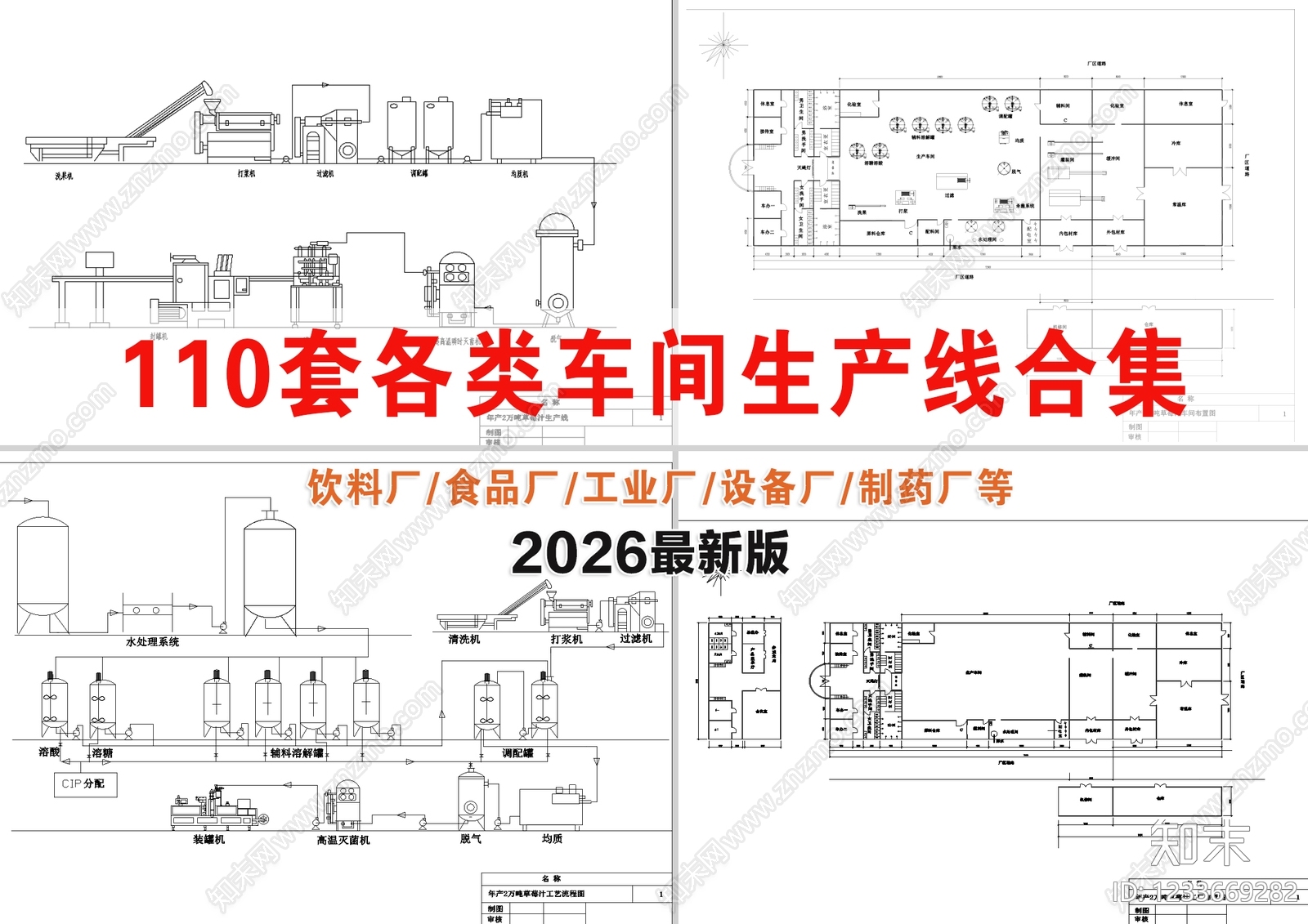 工业车间CAD图纸