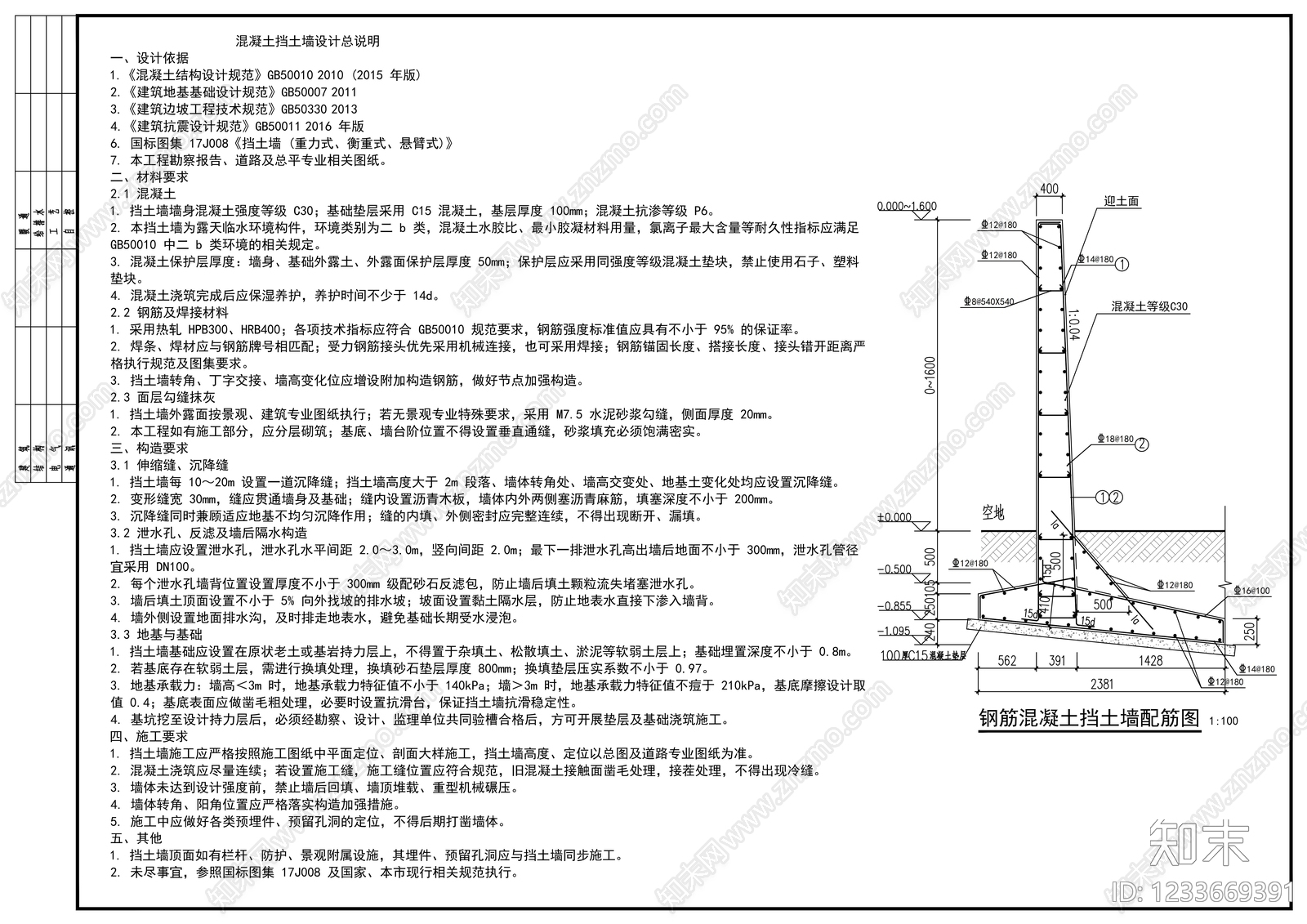 其他节点详图cad施工图下载【ID:1233669391】