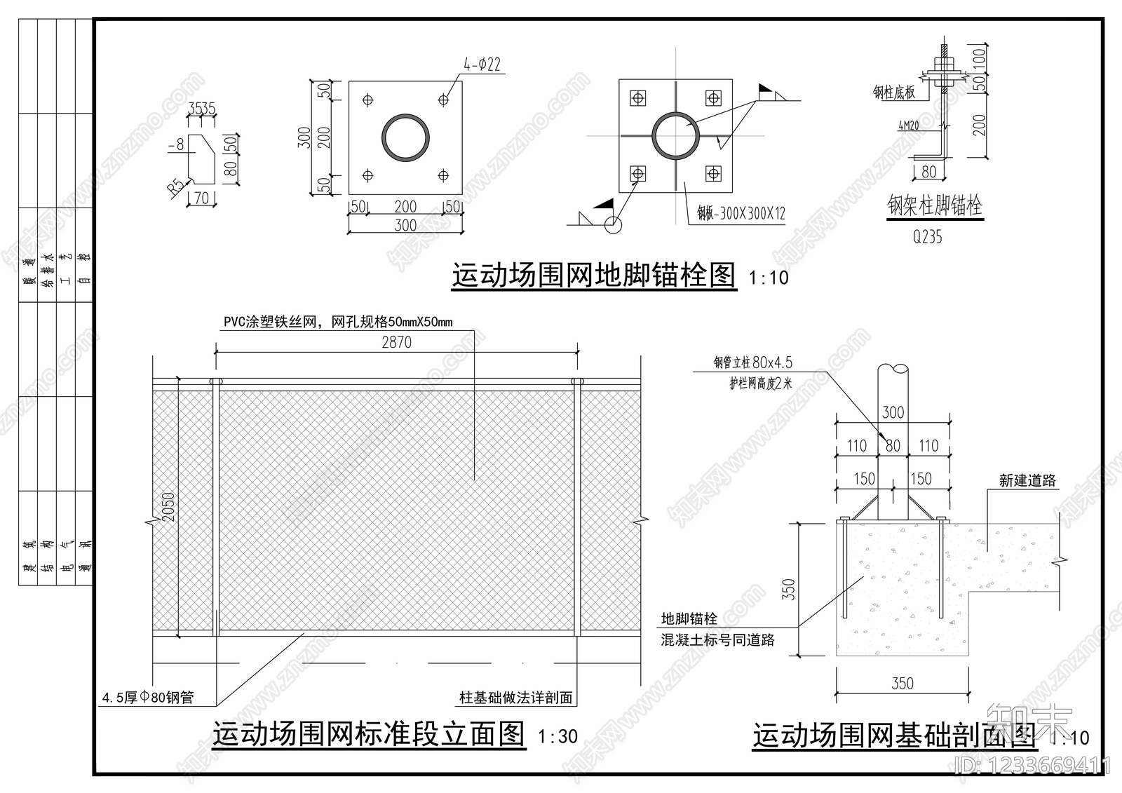 其他节点详图cad施工图下载【ID:1233669411】