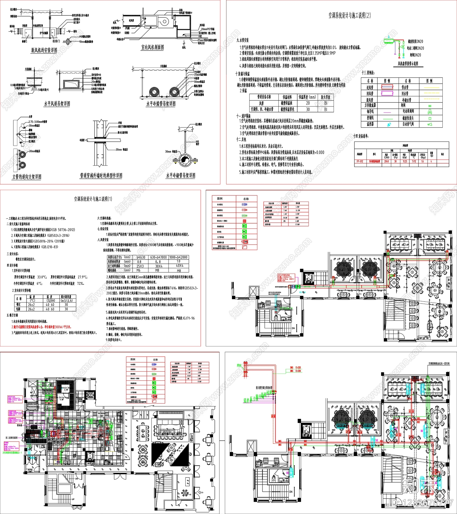 其他餐饮空间cad施工图下载【ID:1233670777】
