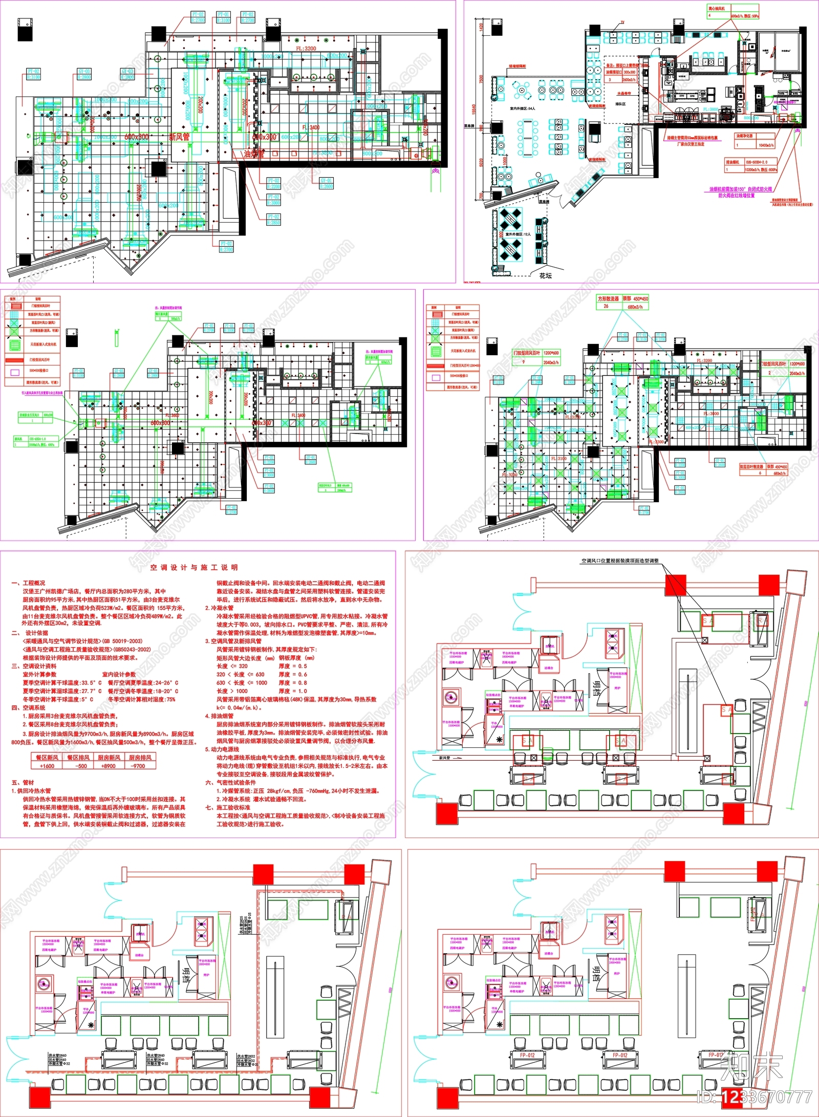 其他餐饮空间cad施工图下载【ID:1233670777】