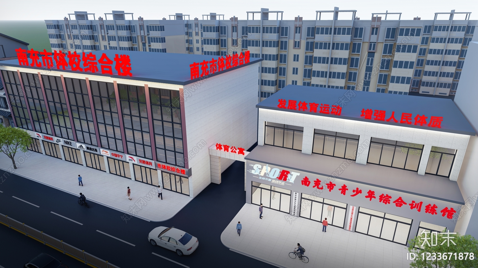 现代主义体育建筑SU模型下载【ID:1233671878】