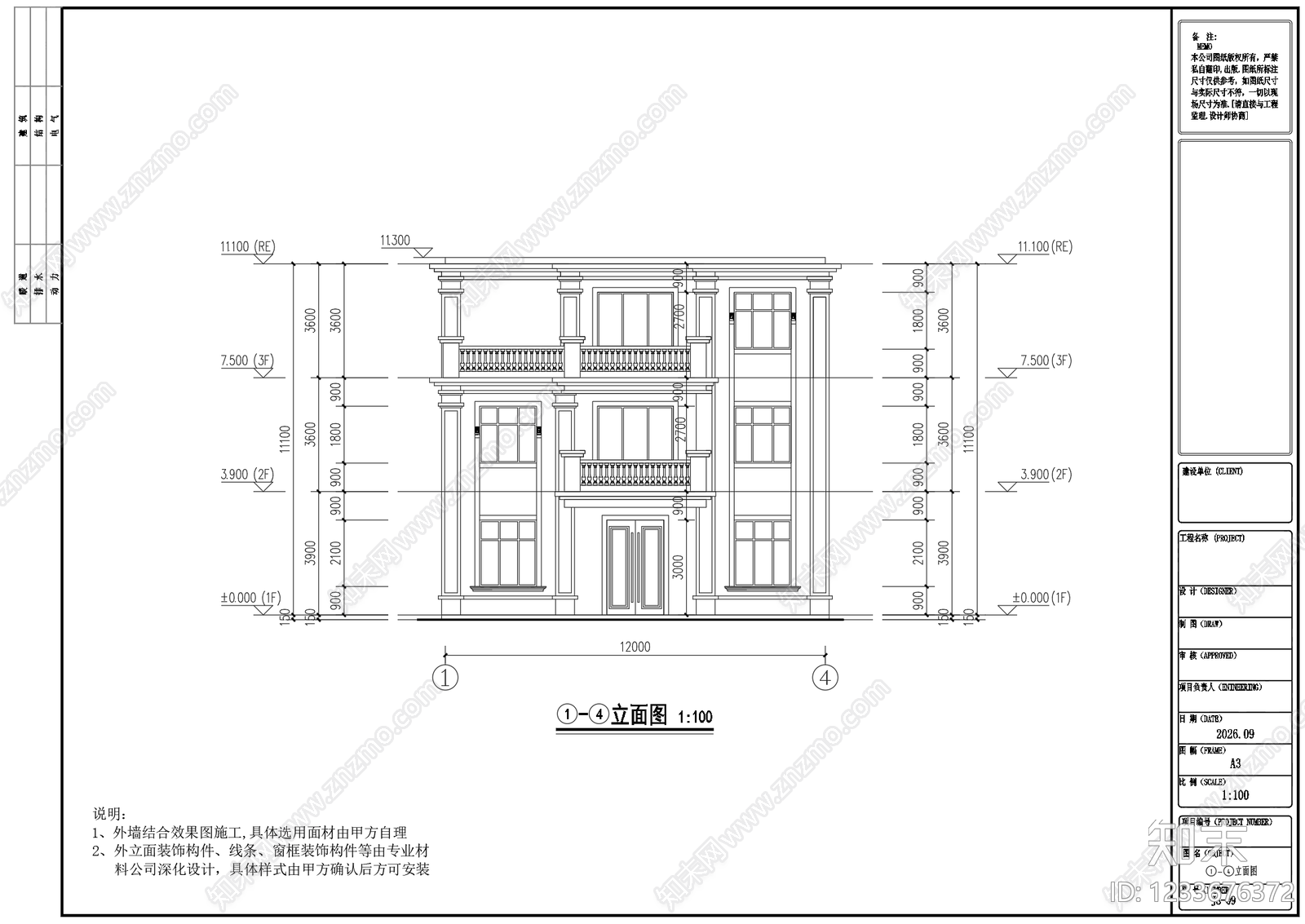 别墅建筑cad施工图下载【ID:1233676372】