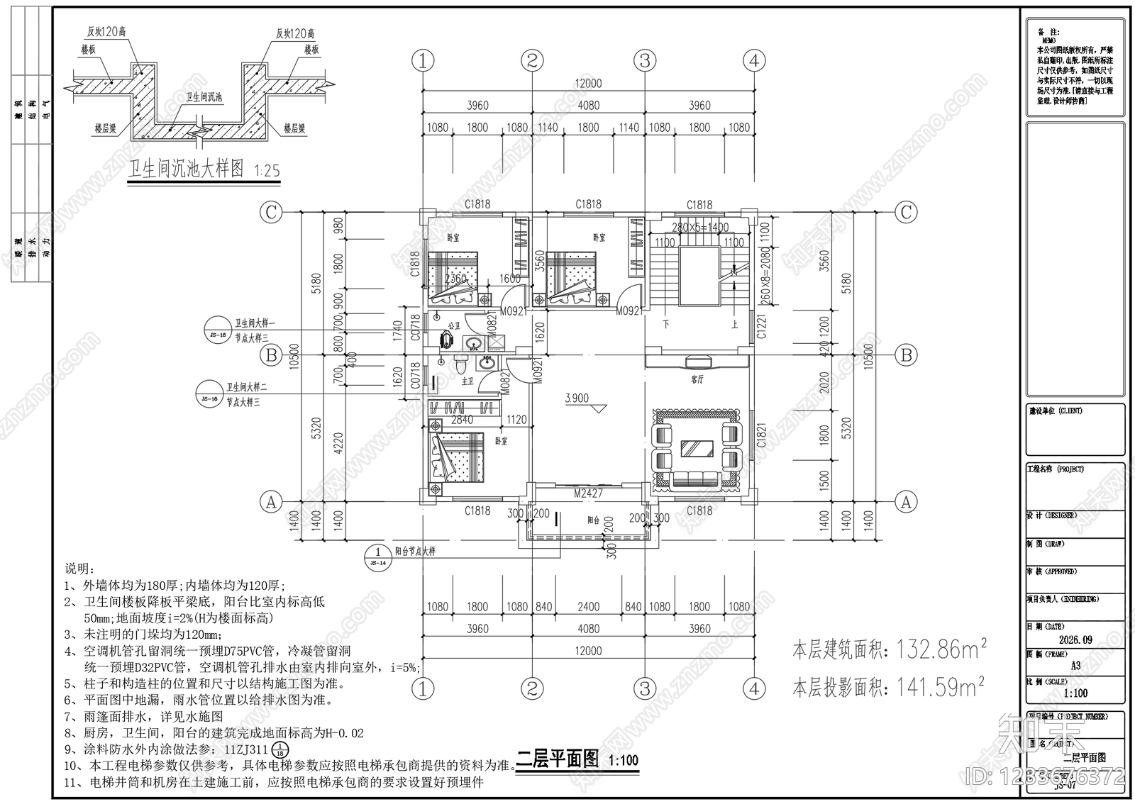 别墅建筑cad施工图下载【ID:1233676372】