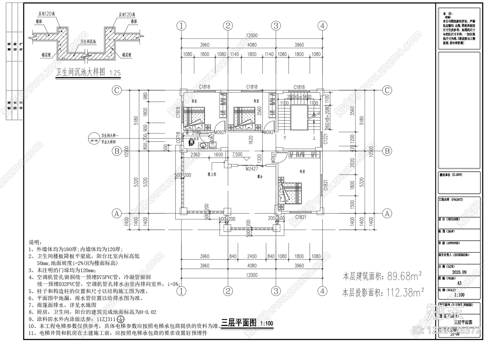 别墅建筑cad施工图下载【ID:1233676372】
