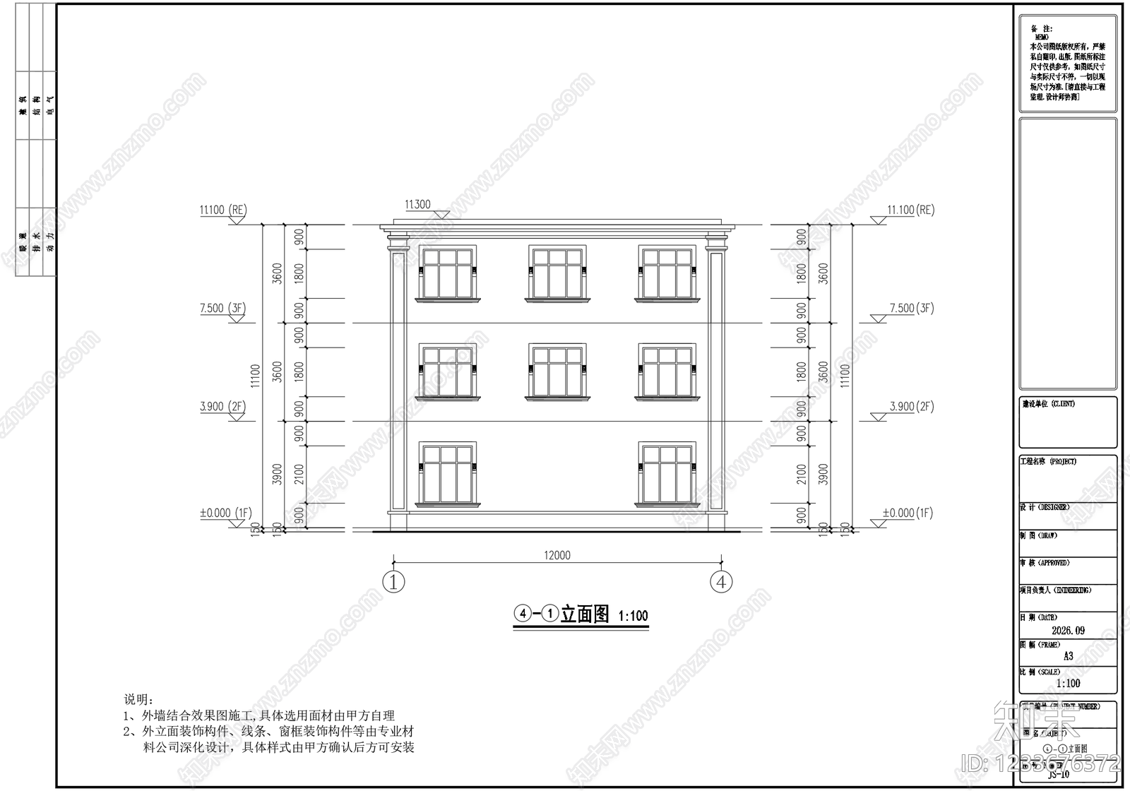 别墅建筑cad施工图下载【ID:1233676372】
