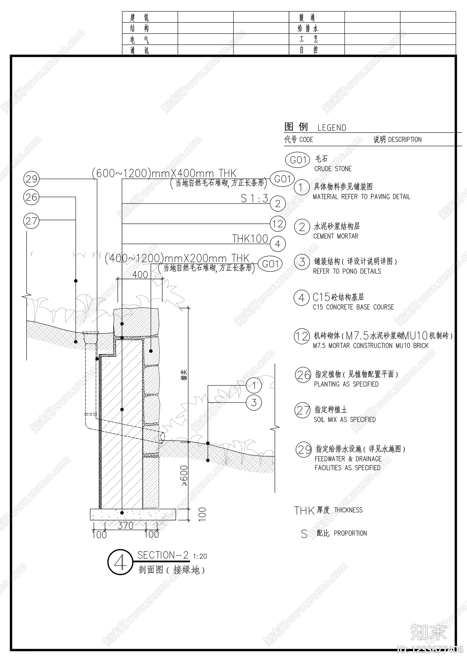 其他节点详图cad施工图下载【ID:1233677406】