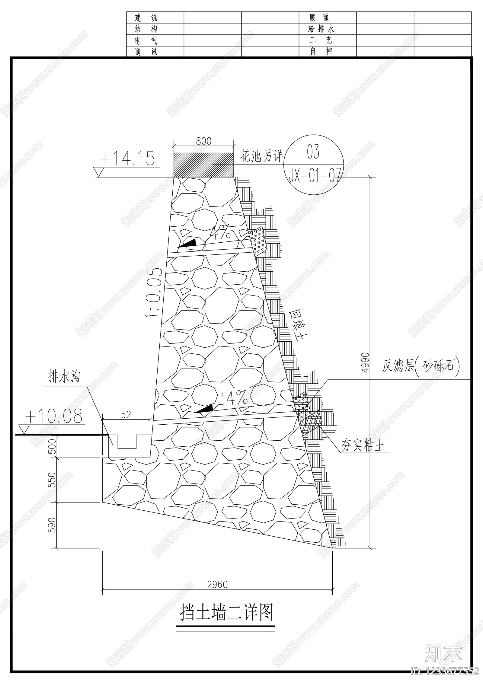 其他节点详图cad施工图下载【ID:1233677552】