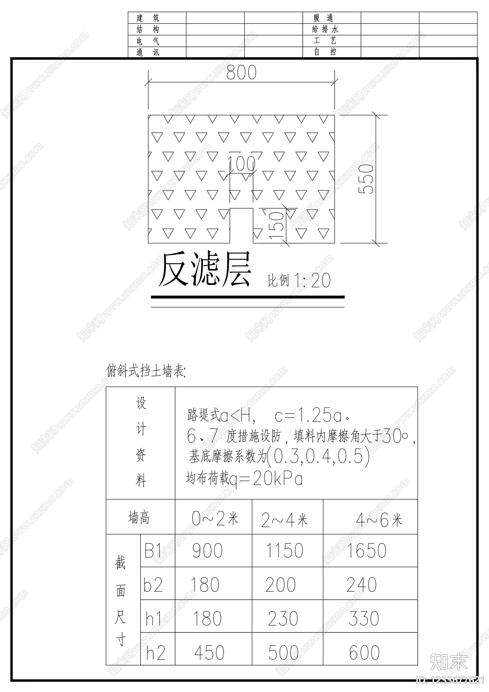 其他节点详图cad施工图下载【ID:1233677621】