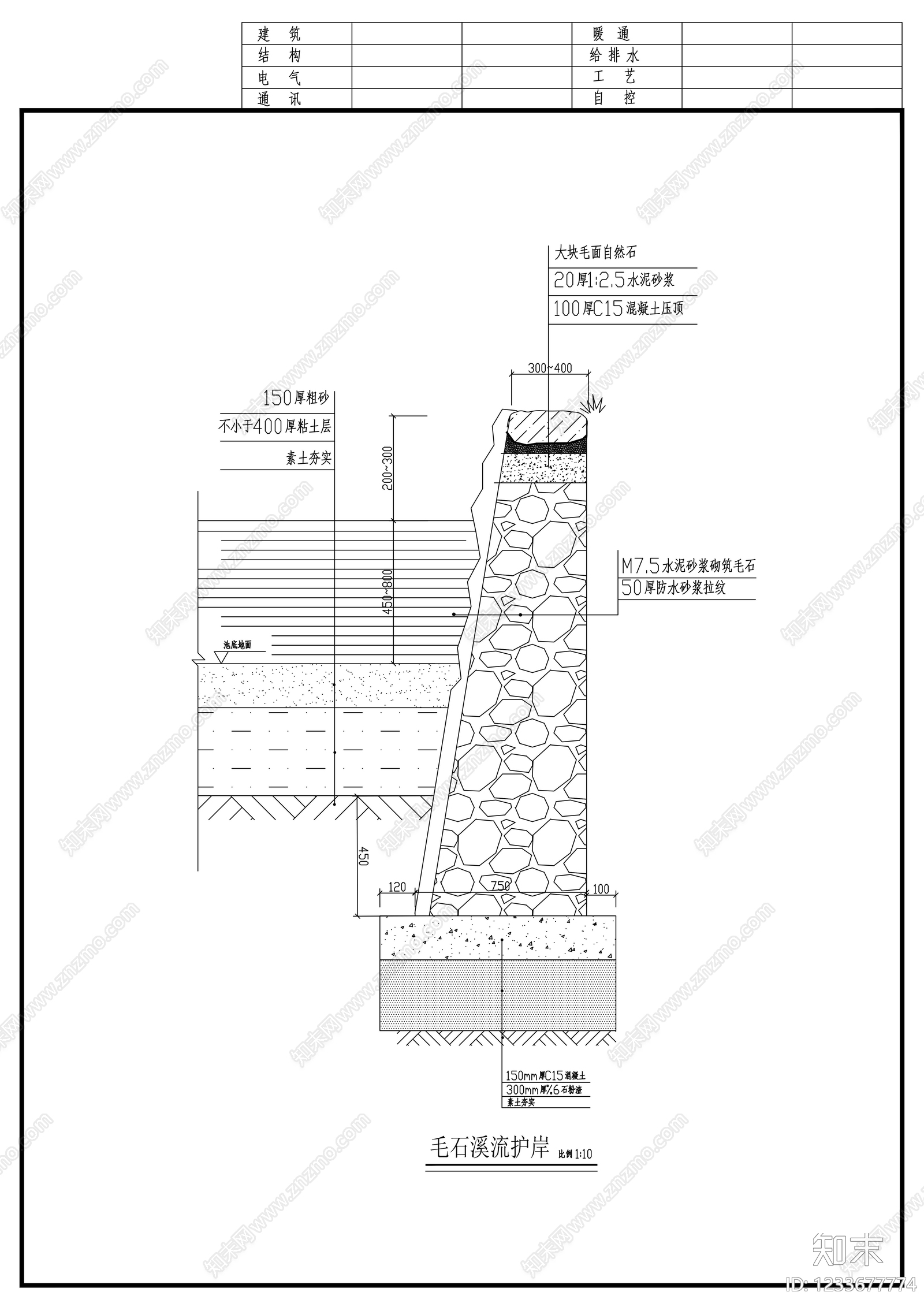 其他节点详图cad施工图下载【ID:1233677774】