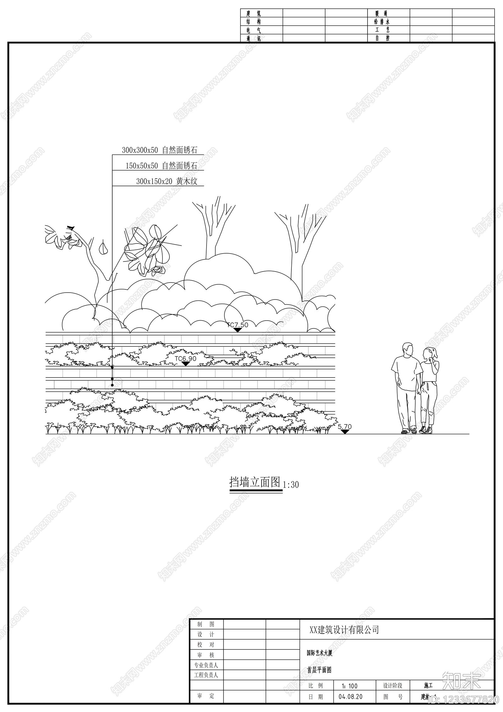 其他节点详图cad施工图下载【ID:1233677820】