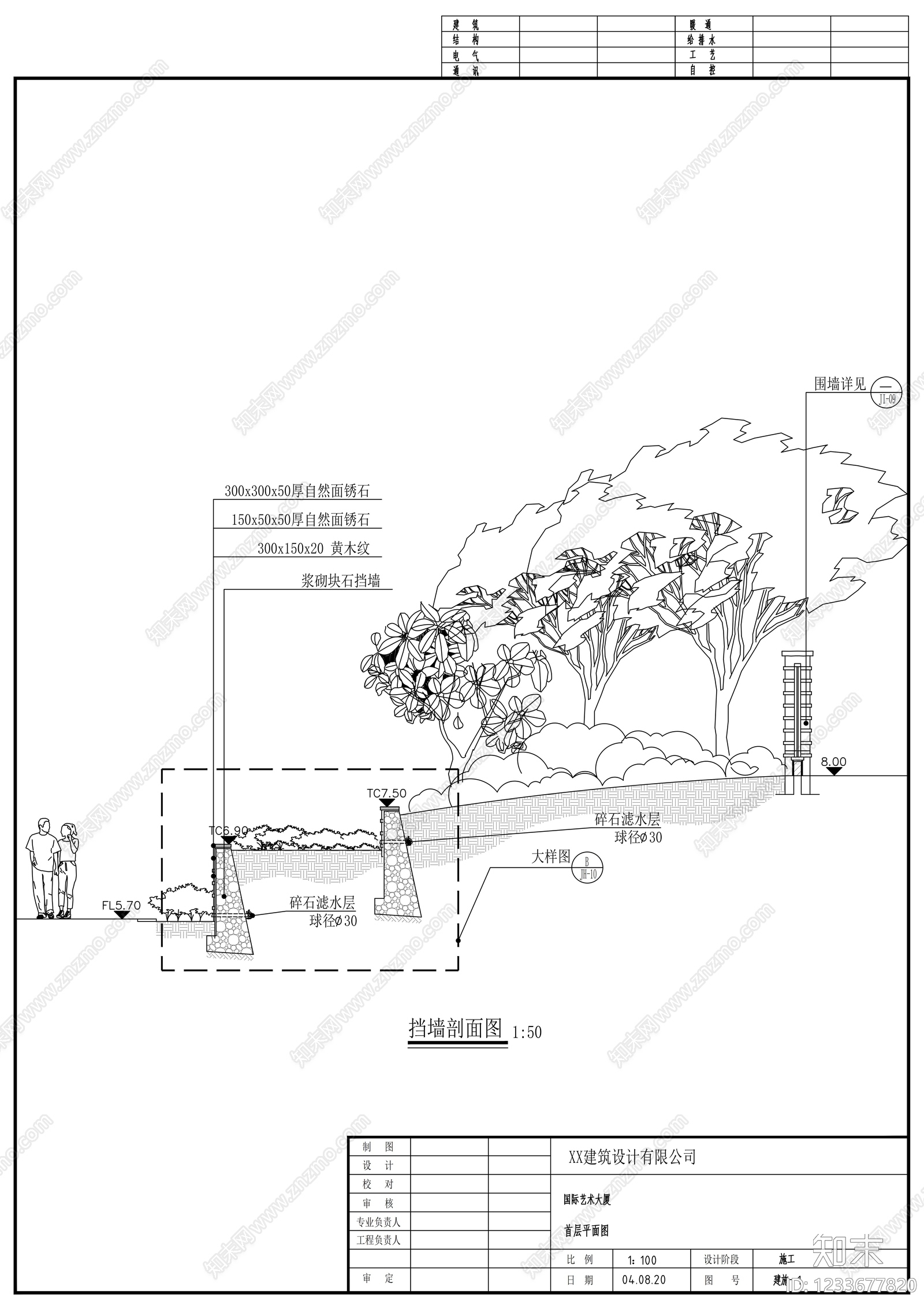 其他节点详图cad施工图下载【ID:1233677820】